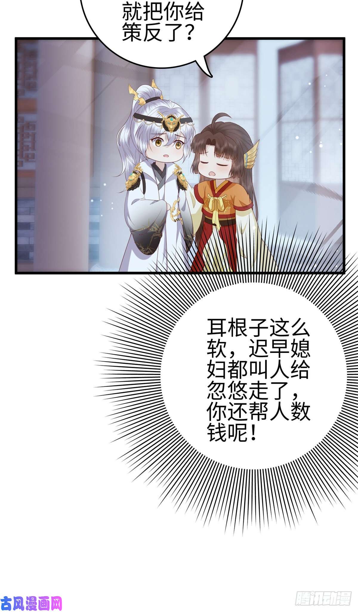 这个女配惹不起029