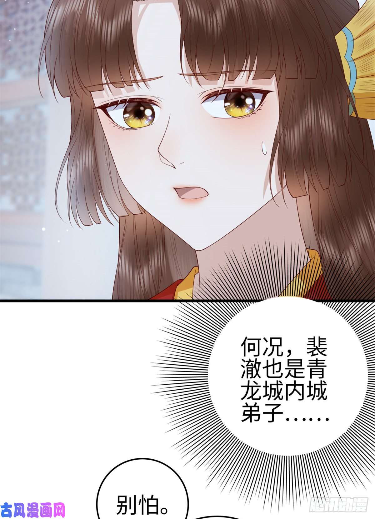 这个女配惹不起029