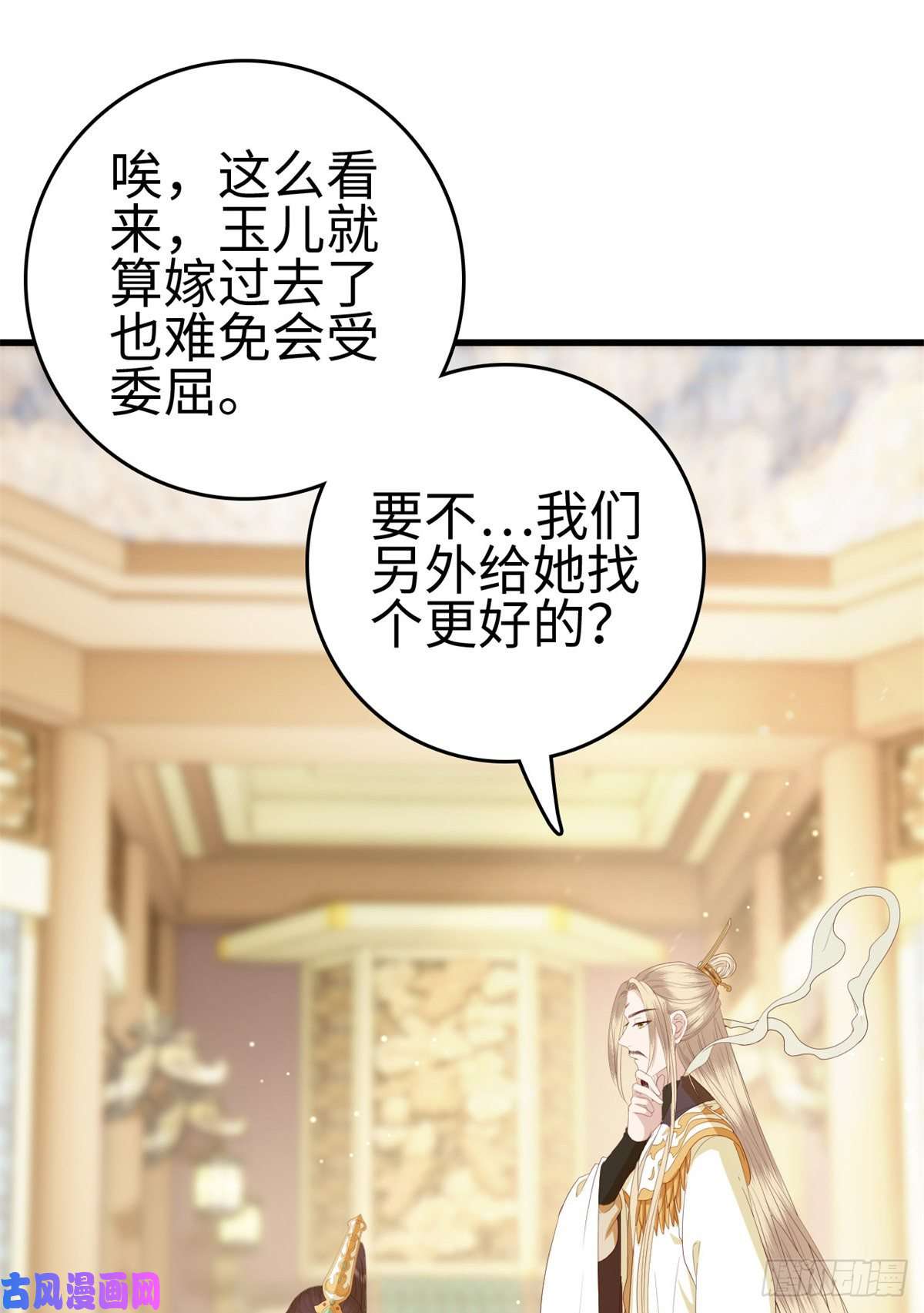 这个女配惹不起030