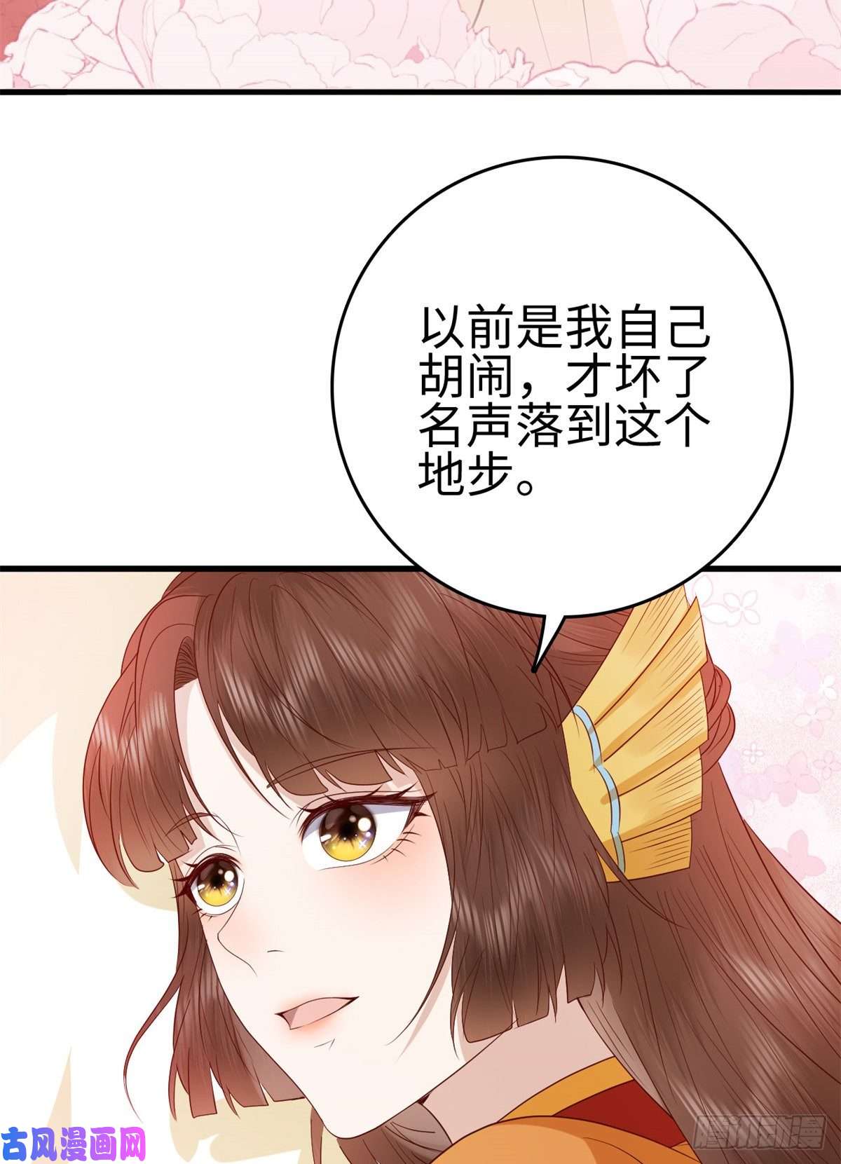 这个女配惹不起030