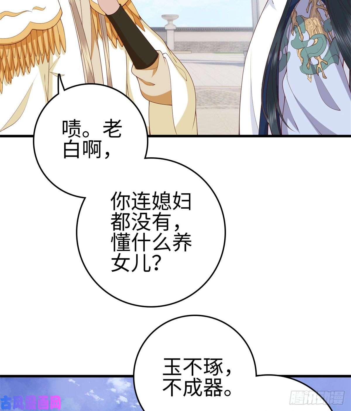 这个女配惹不起031