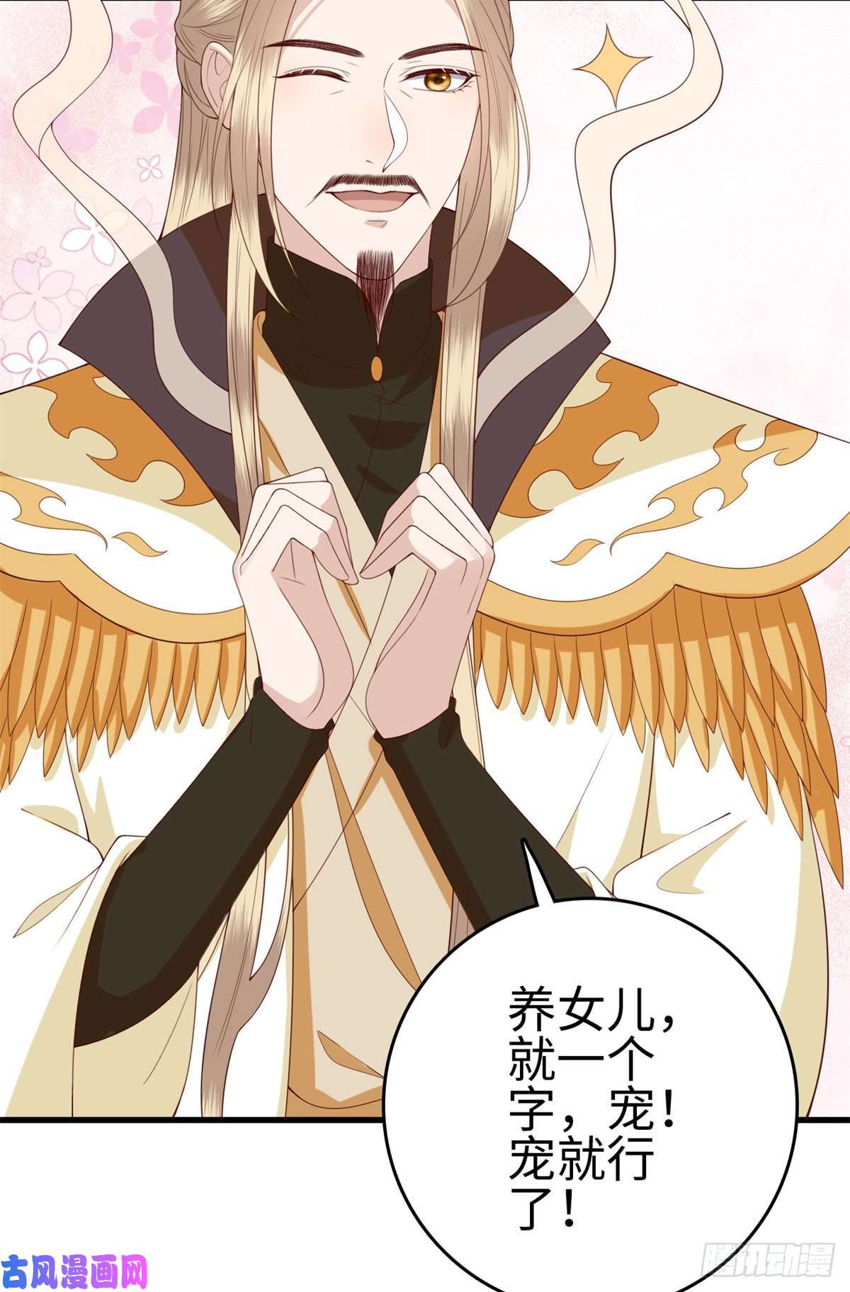 这个女配惹不起031