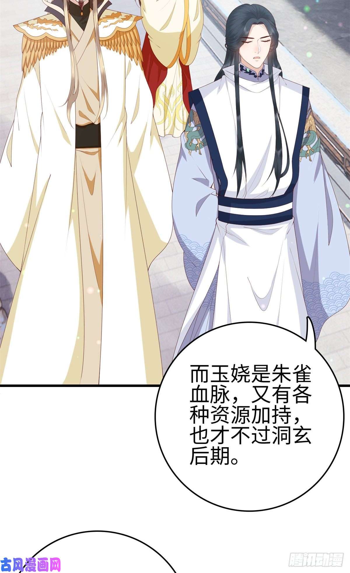 这个女配惹不起031