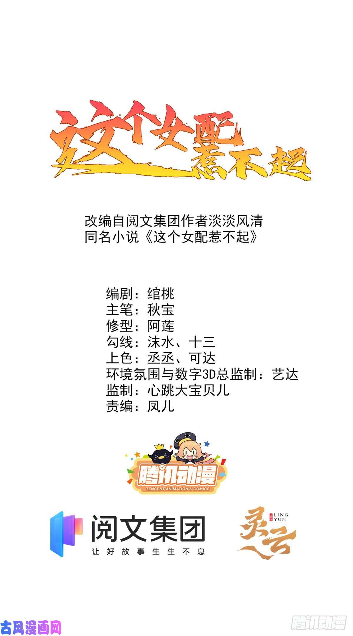 这个女配惹不起042 人与人之间的关系