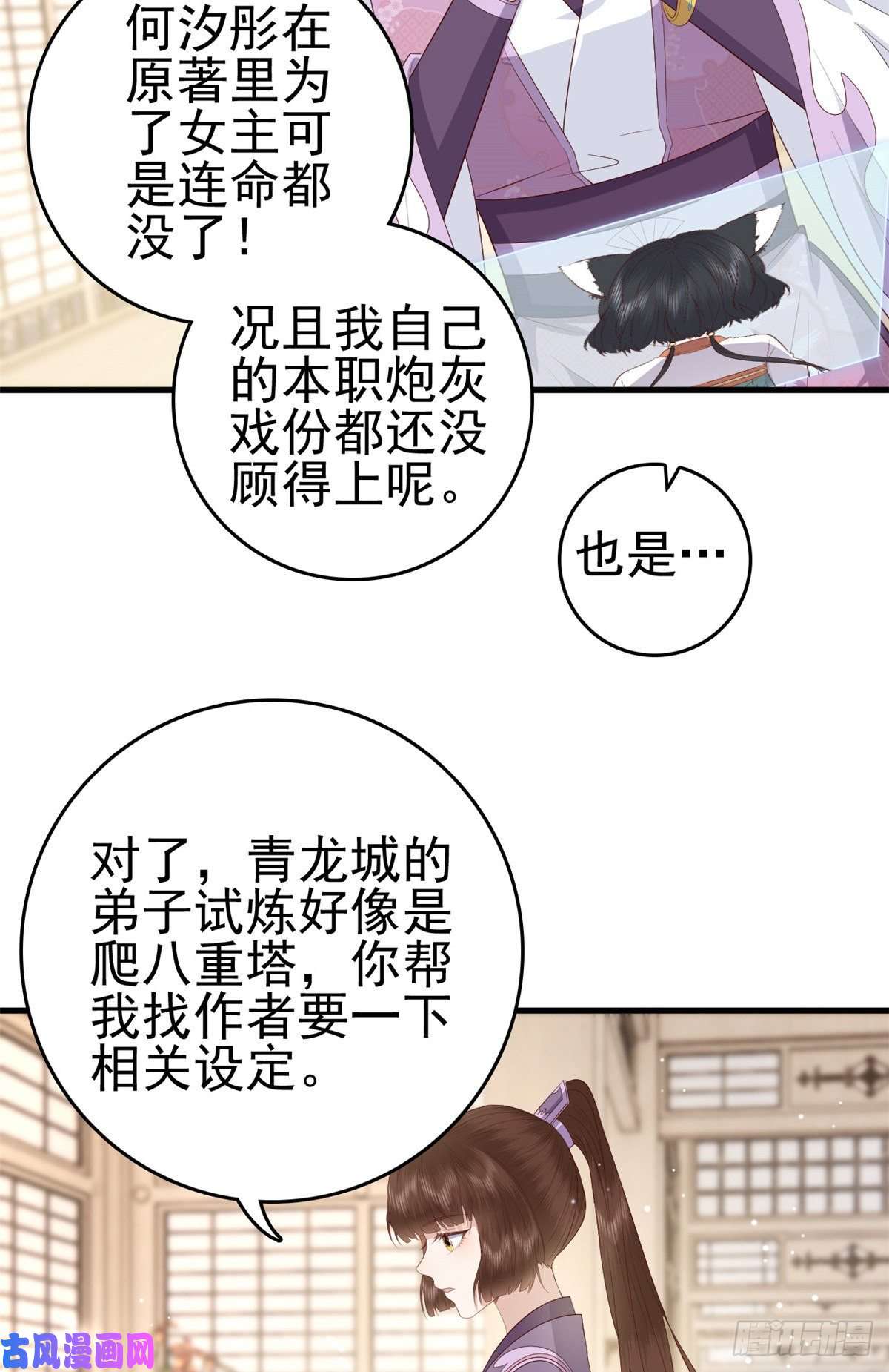 这个女配惹不起042 人与人之间的关系