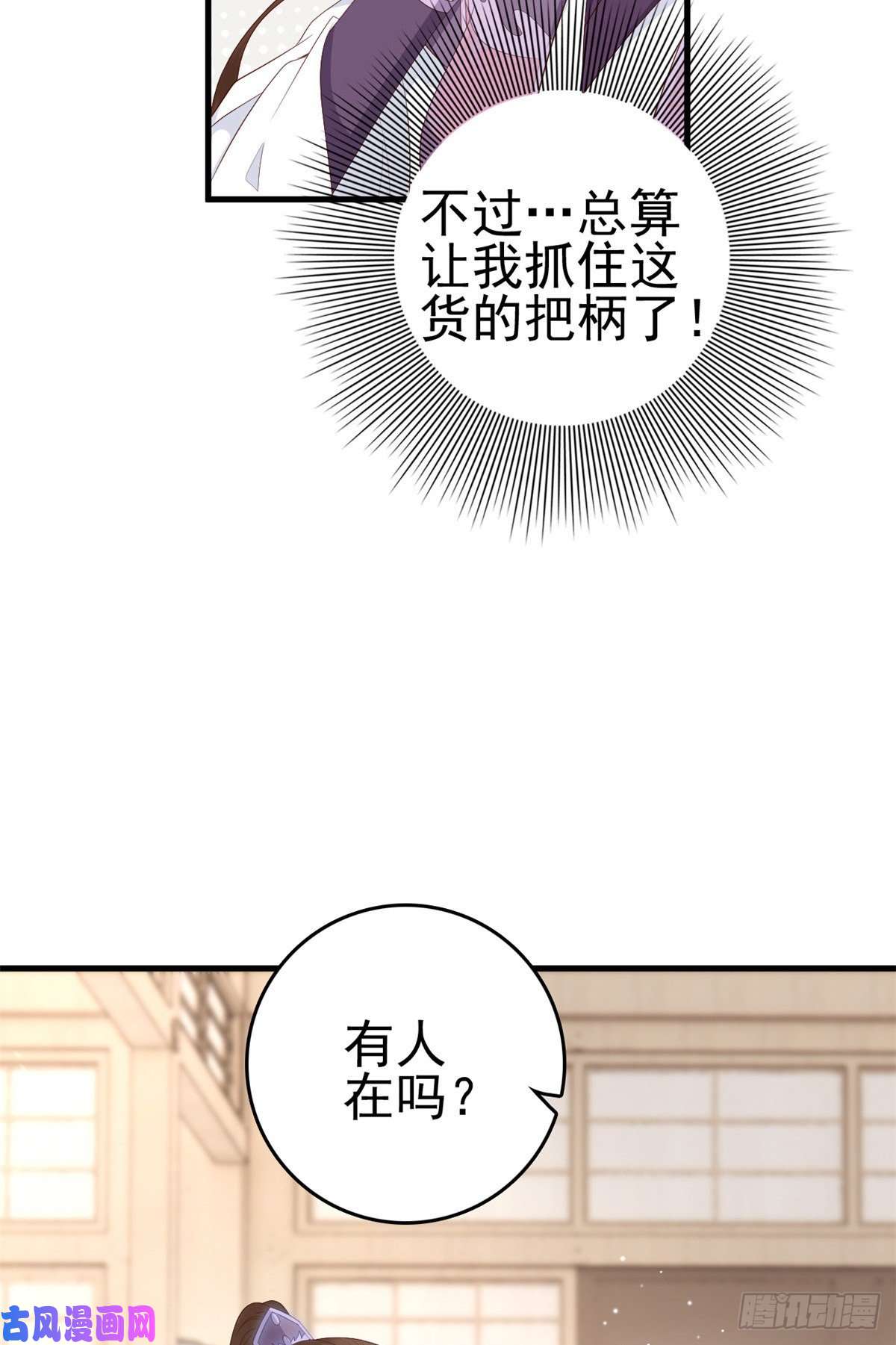 这个女配惹不起042 人与人之间的关系