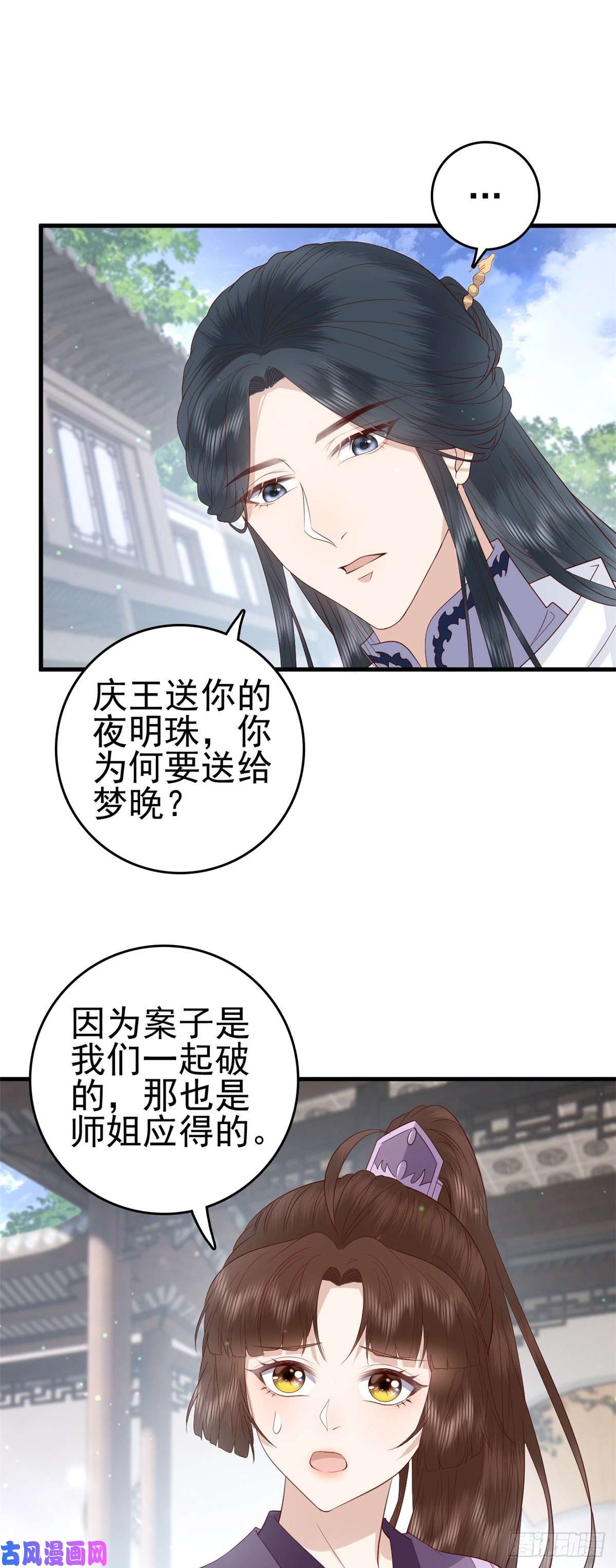 这个女配惹不起042 人与人之间的关系