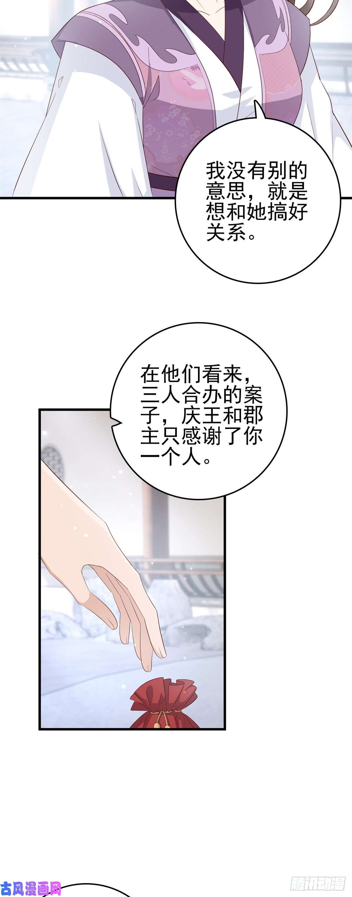 这个女配惹不起042 人与人之间的关系