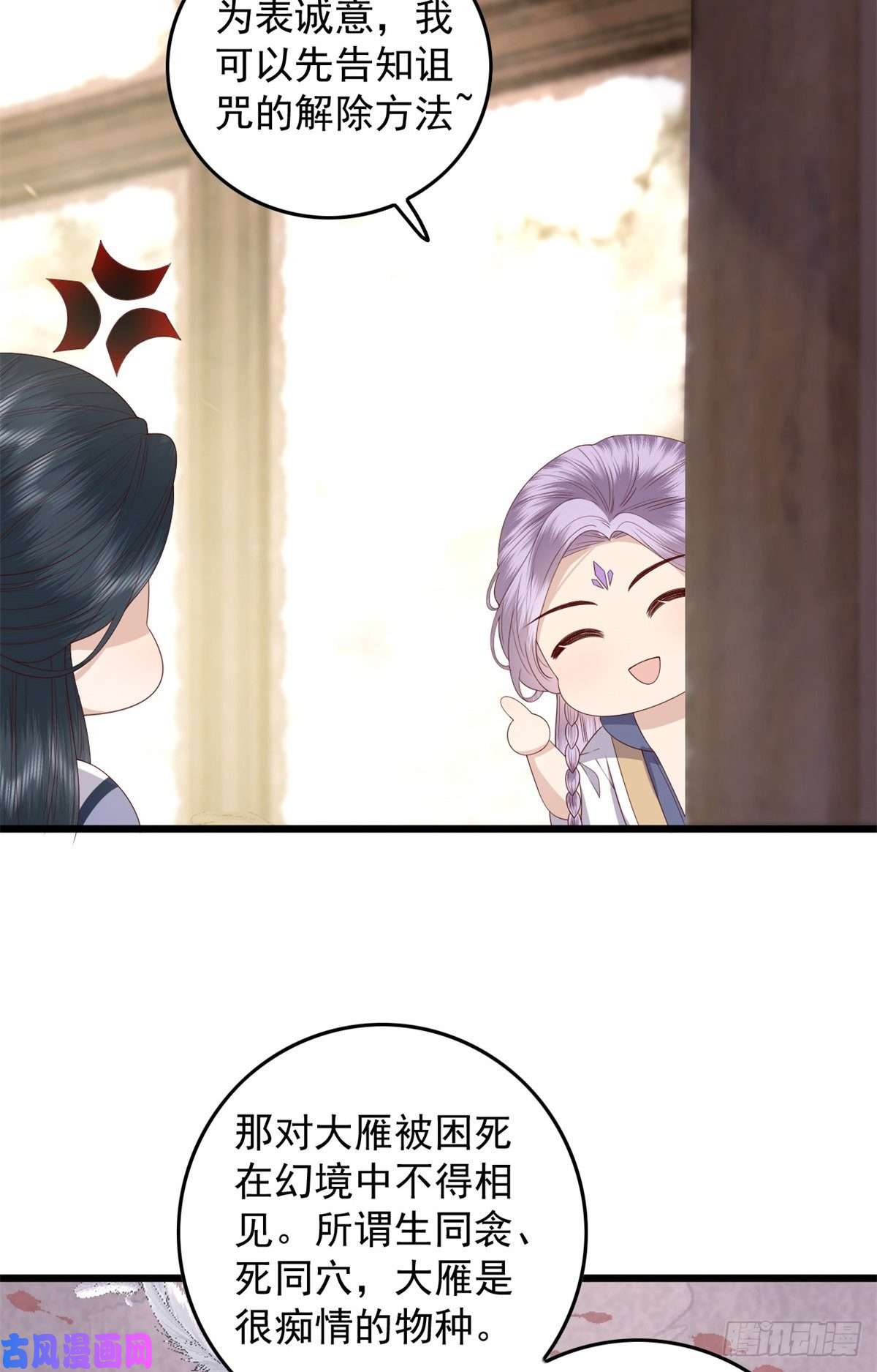 这个女配惹不起043 欠我一个吻