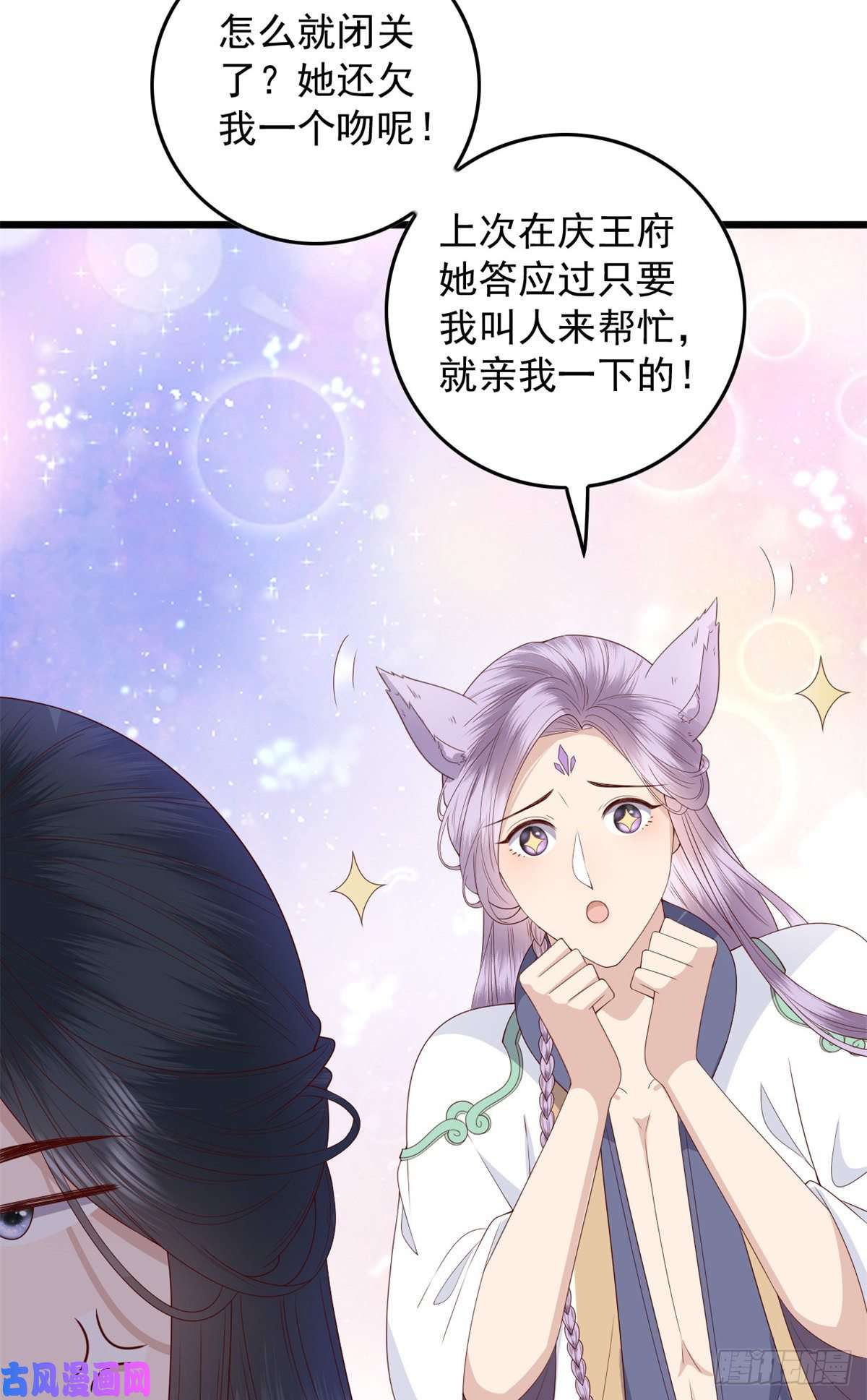 这个女配惹不起043 欠我一个吻