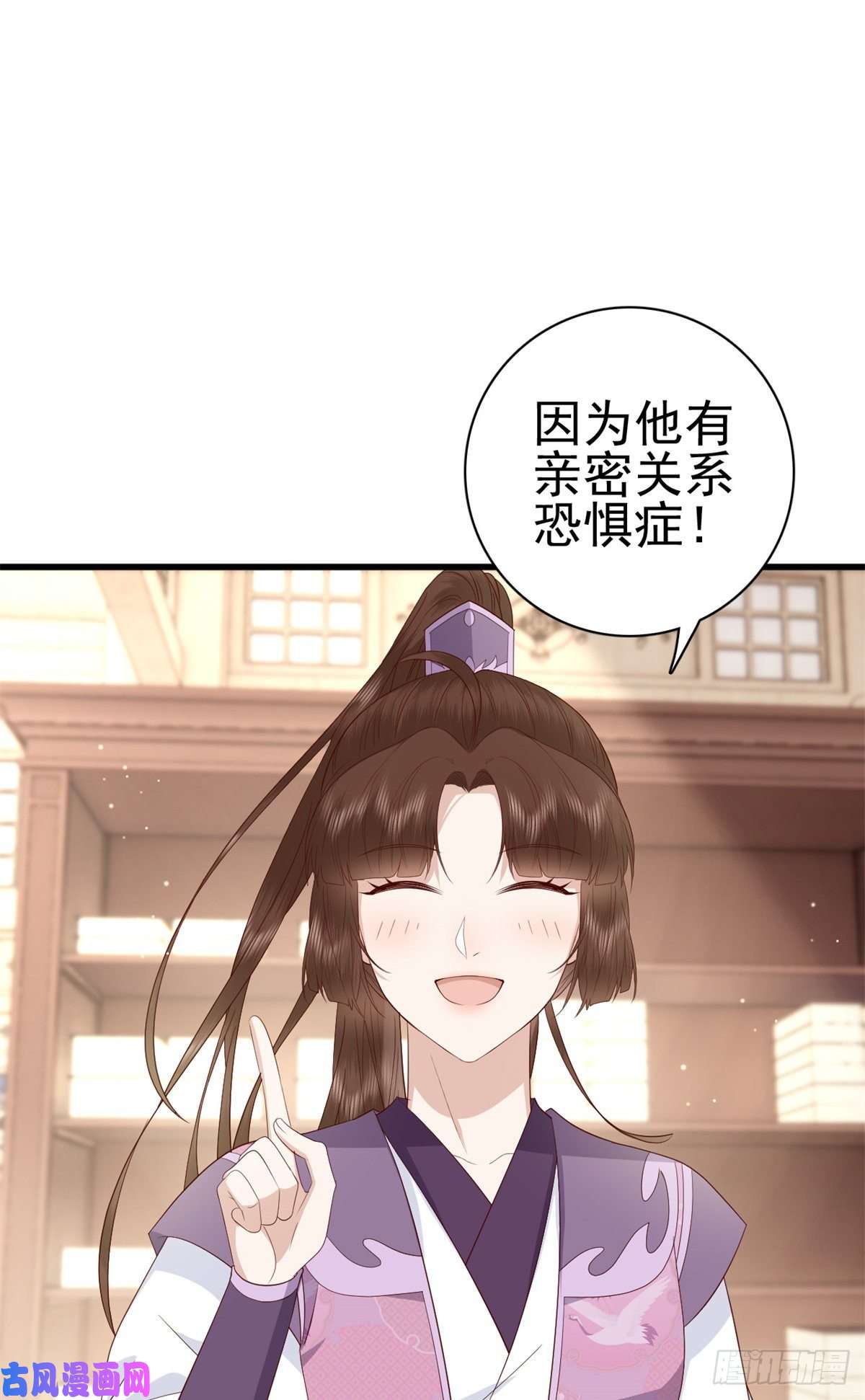 这个女配惹不起044 不参加了