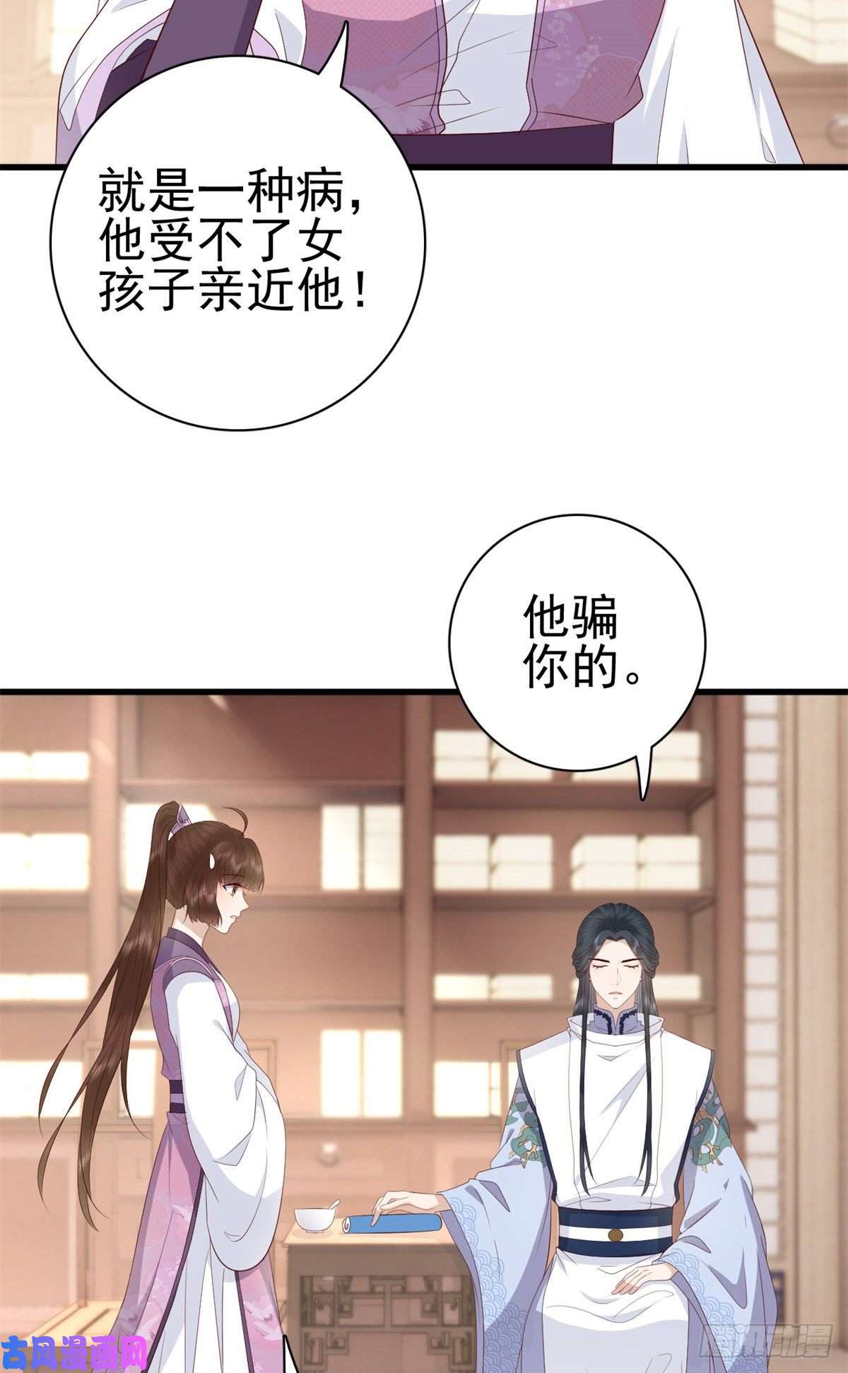 这个女配惹不起044 不参加了