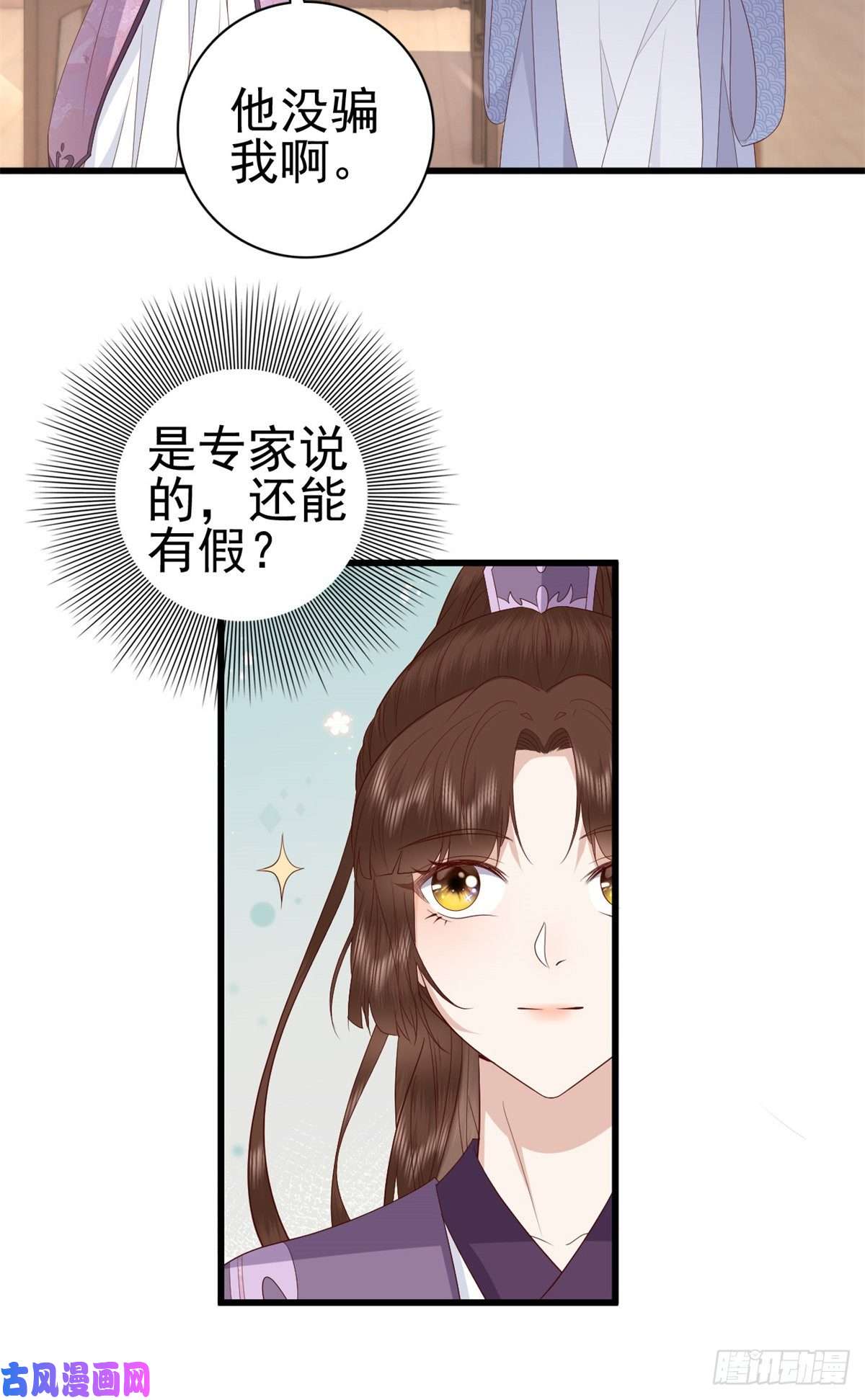 这个女配惹不起044 不参加了