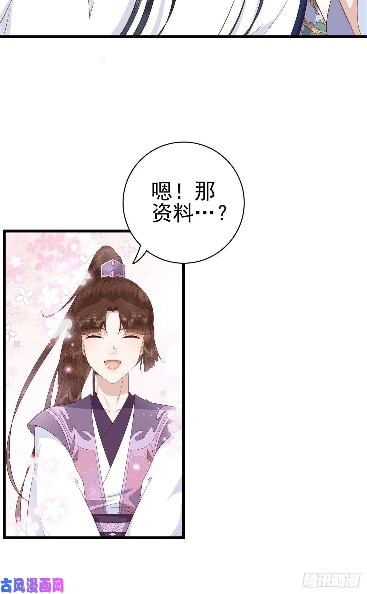 这个女配惹不起044 不参加了