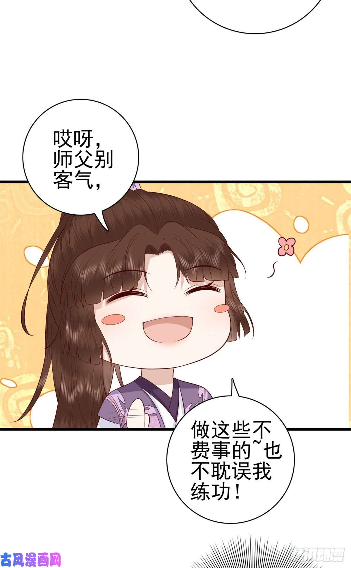 这个女配惹不起044 不参加了