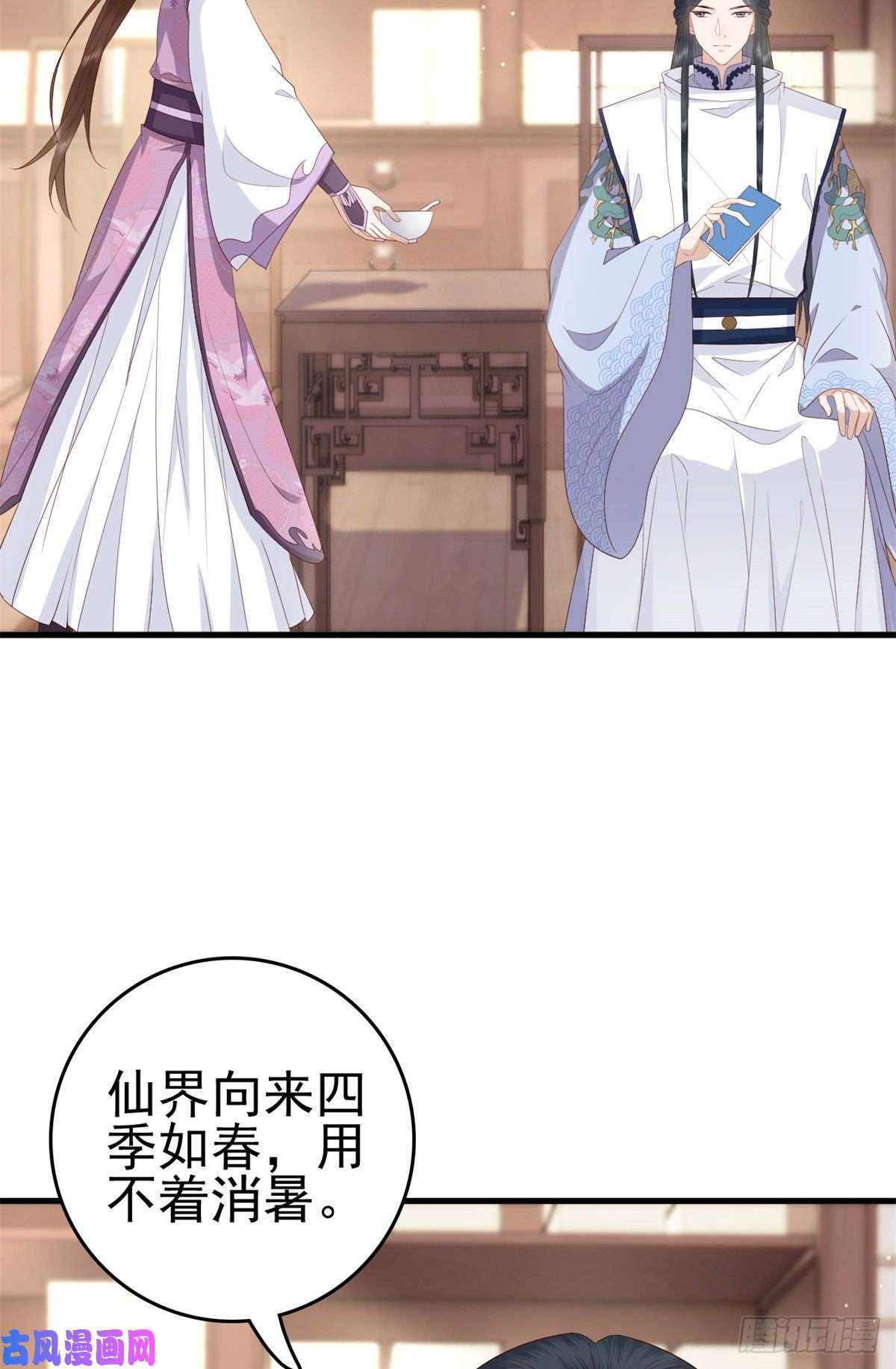 这个女配惹不起044 不参加了