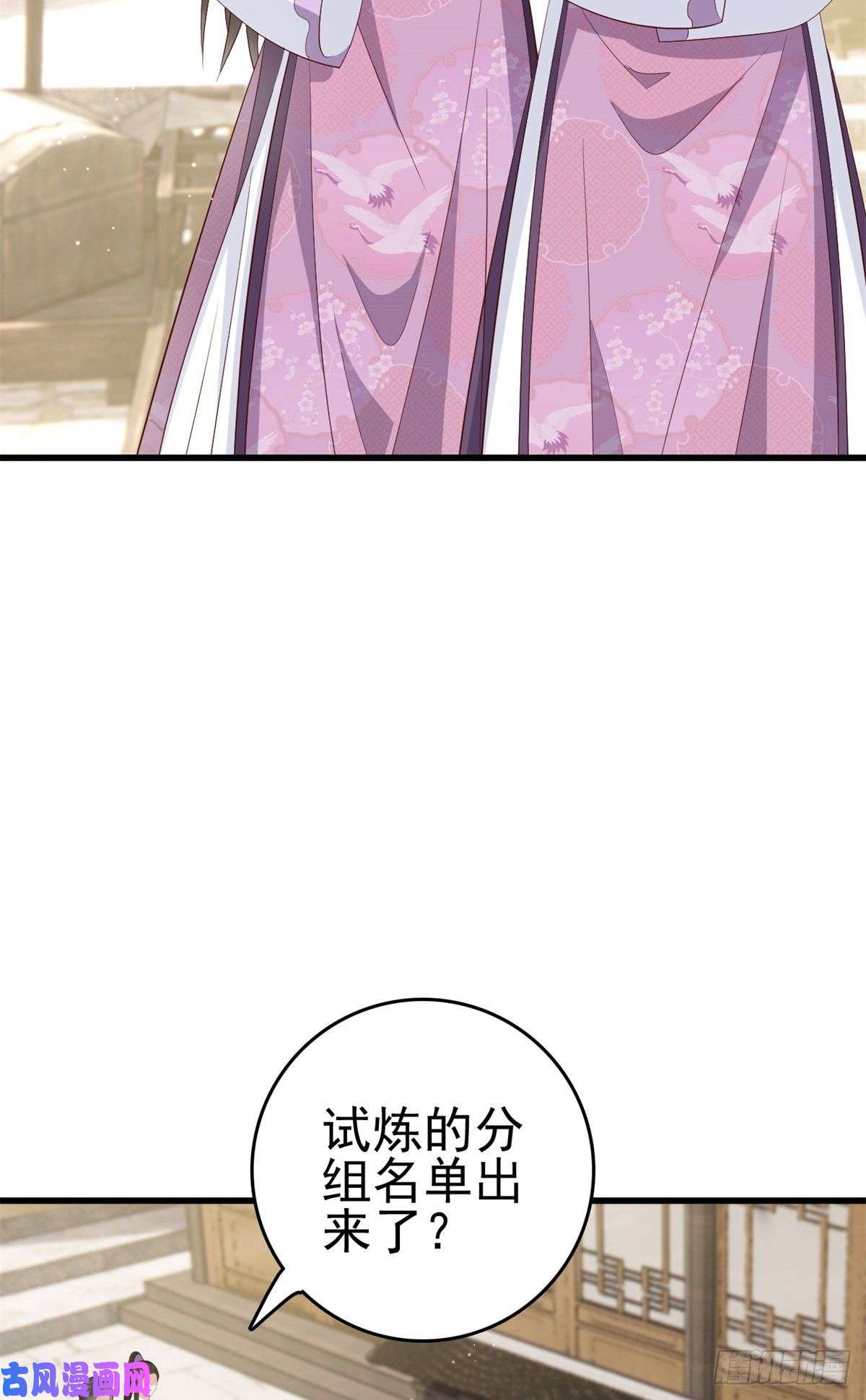 这个女配惹不起044 不参加了