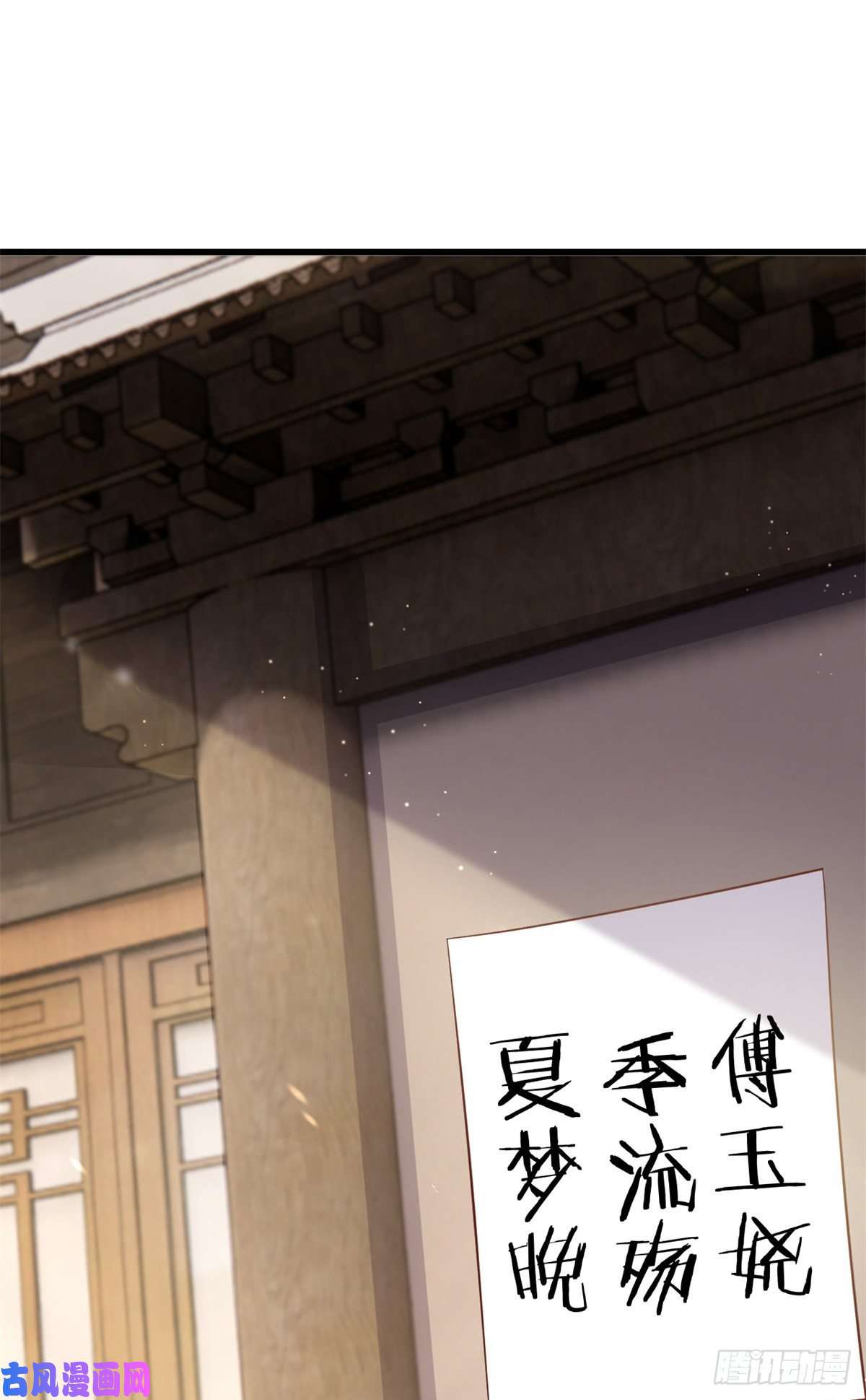 这个女配惹不起044 不参加了