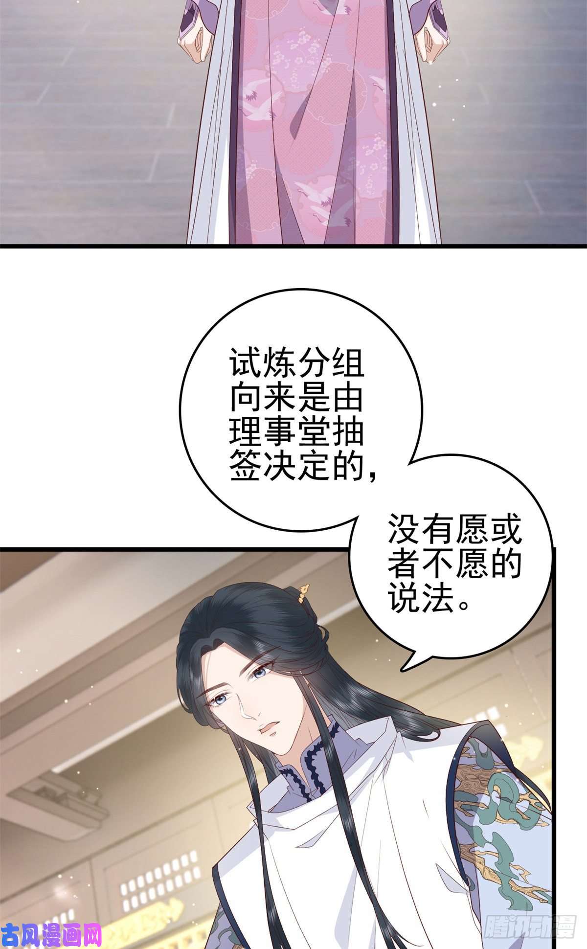 这个女配惹不起044 不参加了