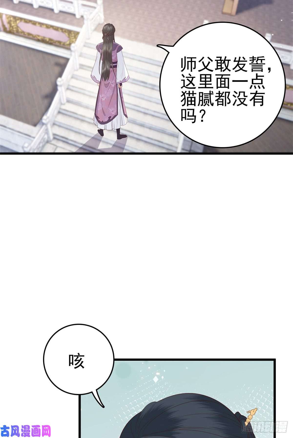 这个女配惹不起044 不参加了