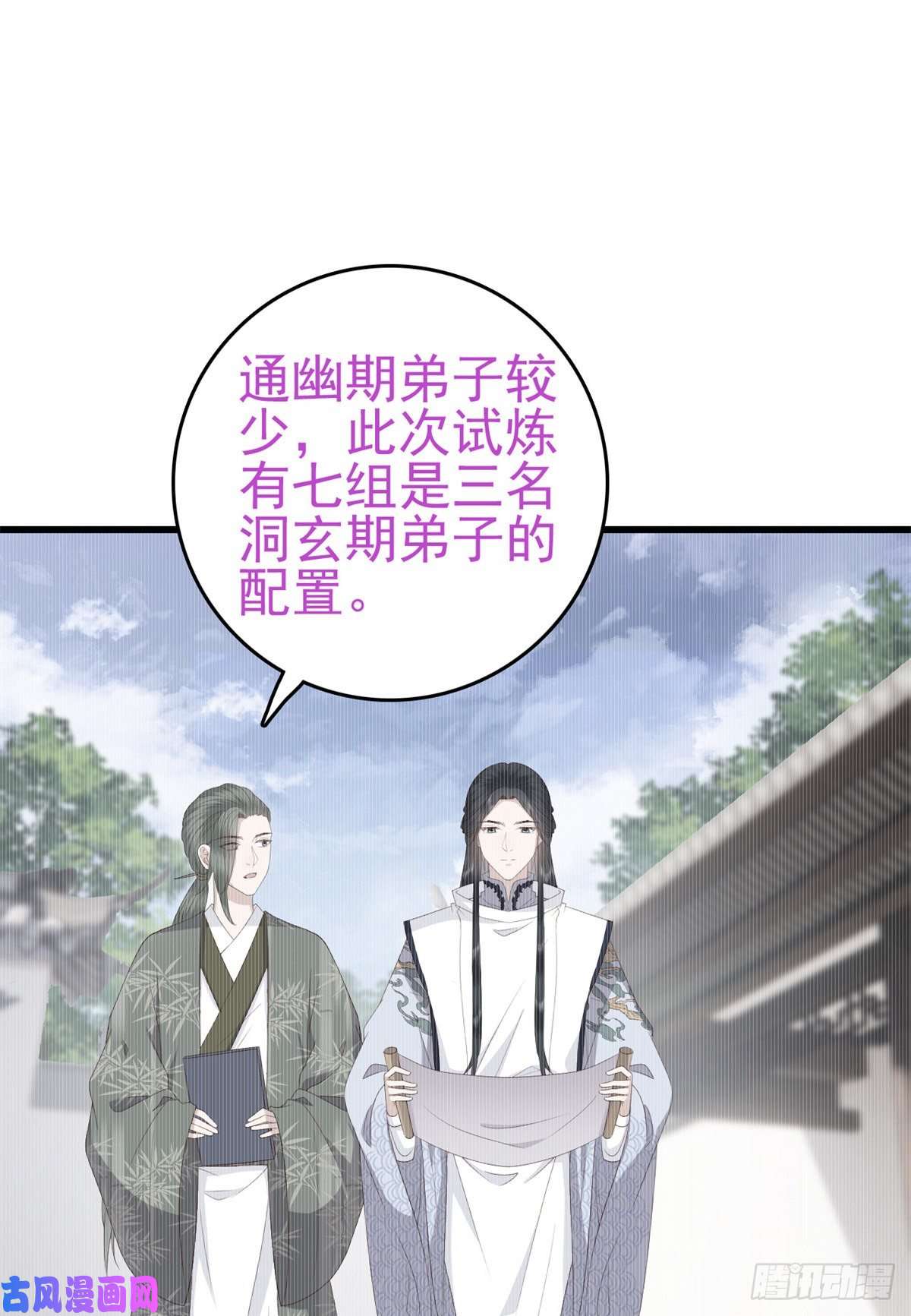 这个女配惹不起044 不参加了