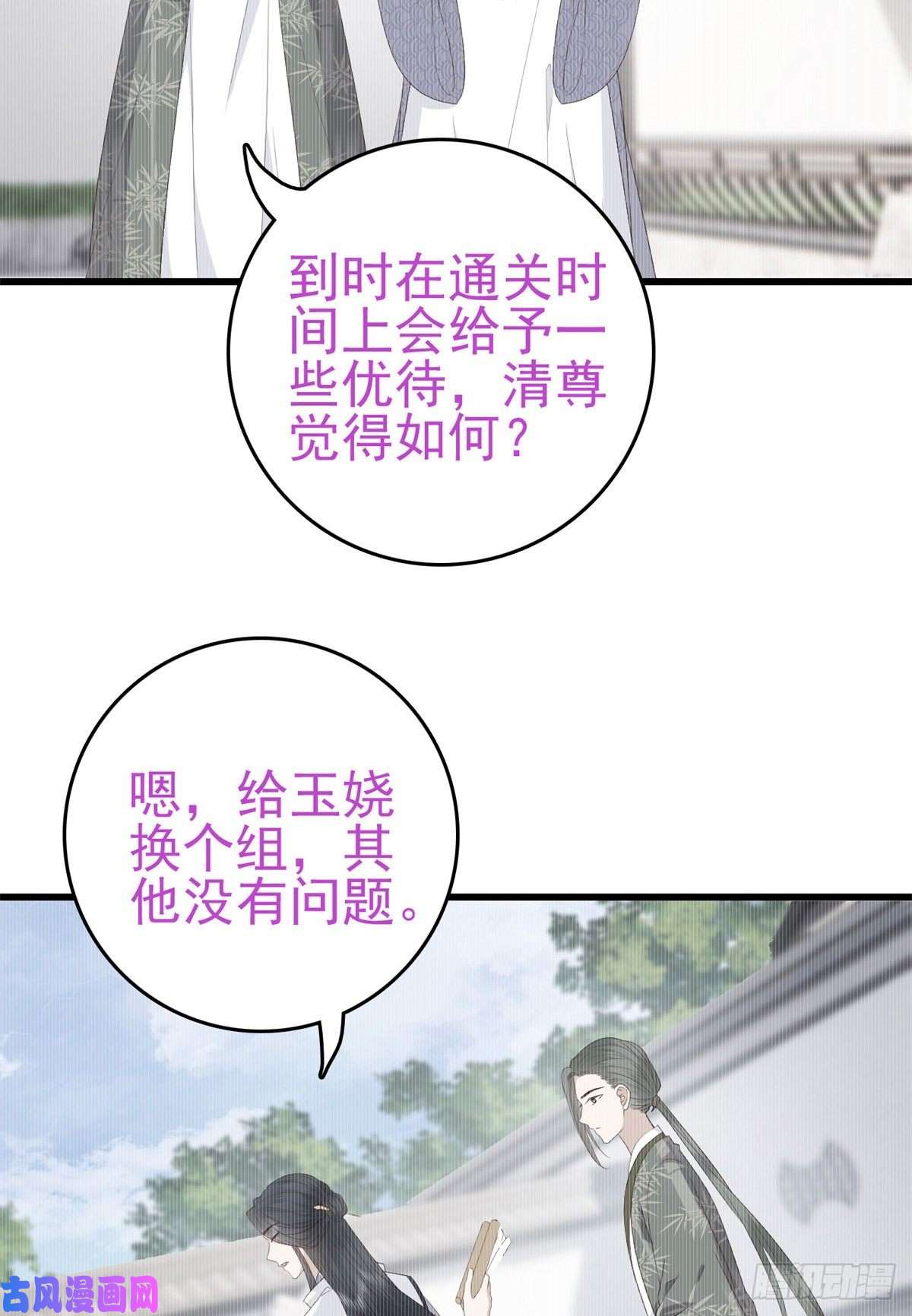 这个女配惹不起044 不参加了