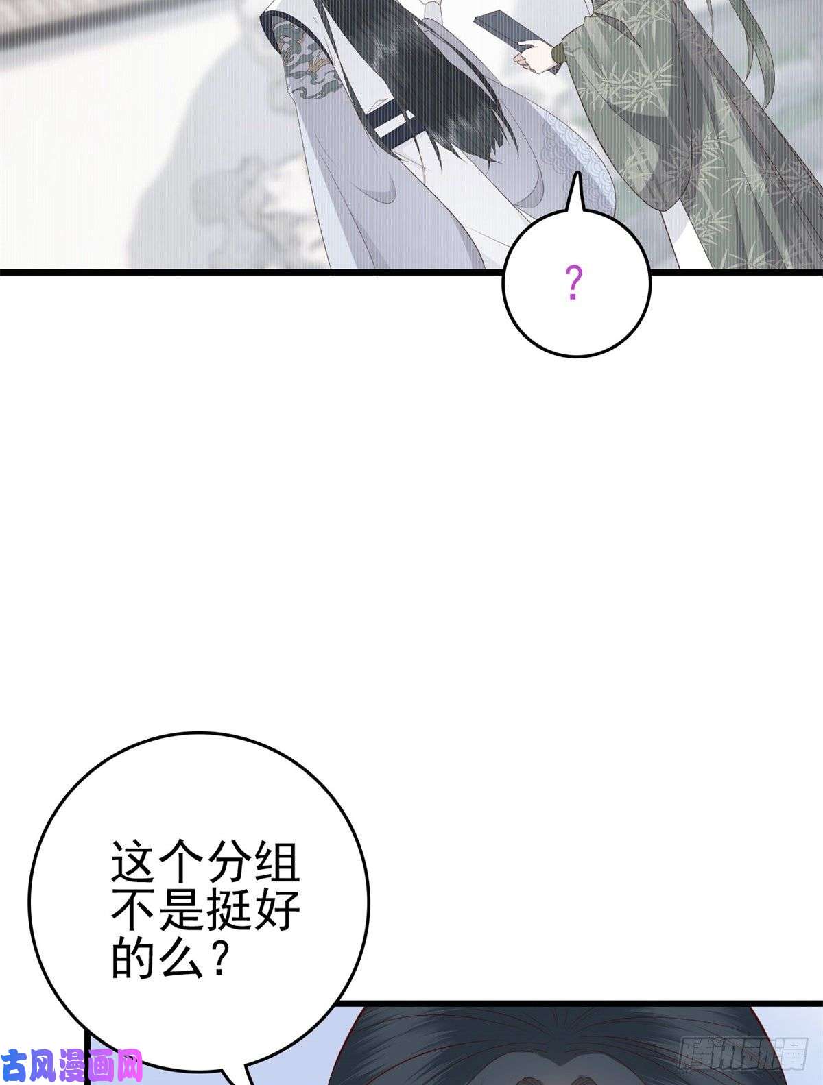 这个女配惹不起044 不参加了