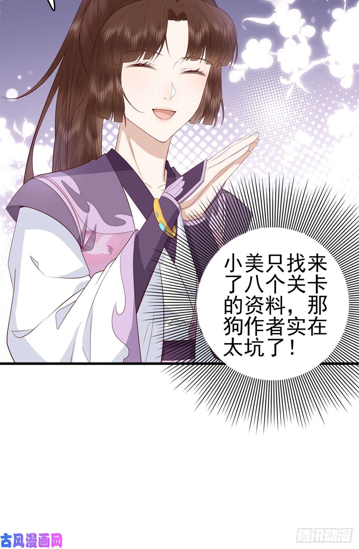 这个女配惹不起044 不参加了