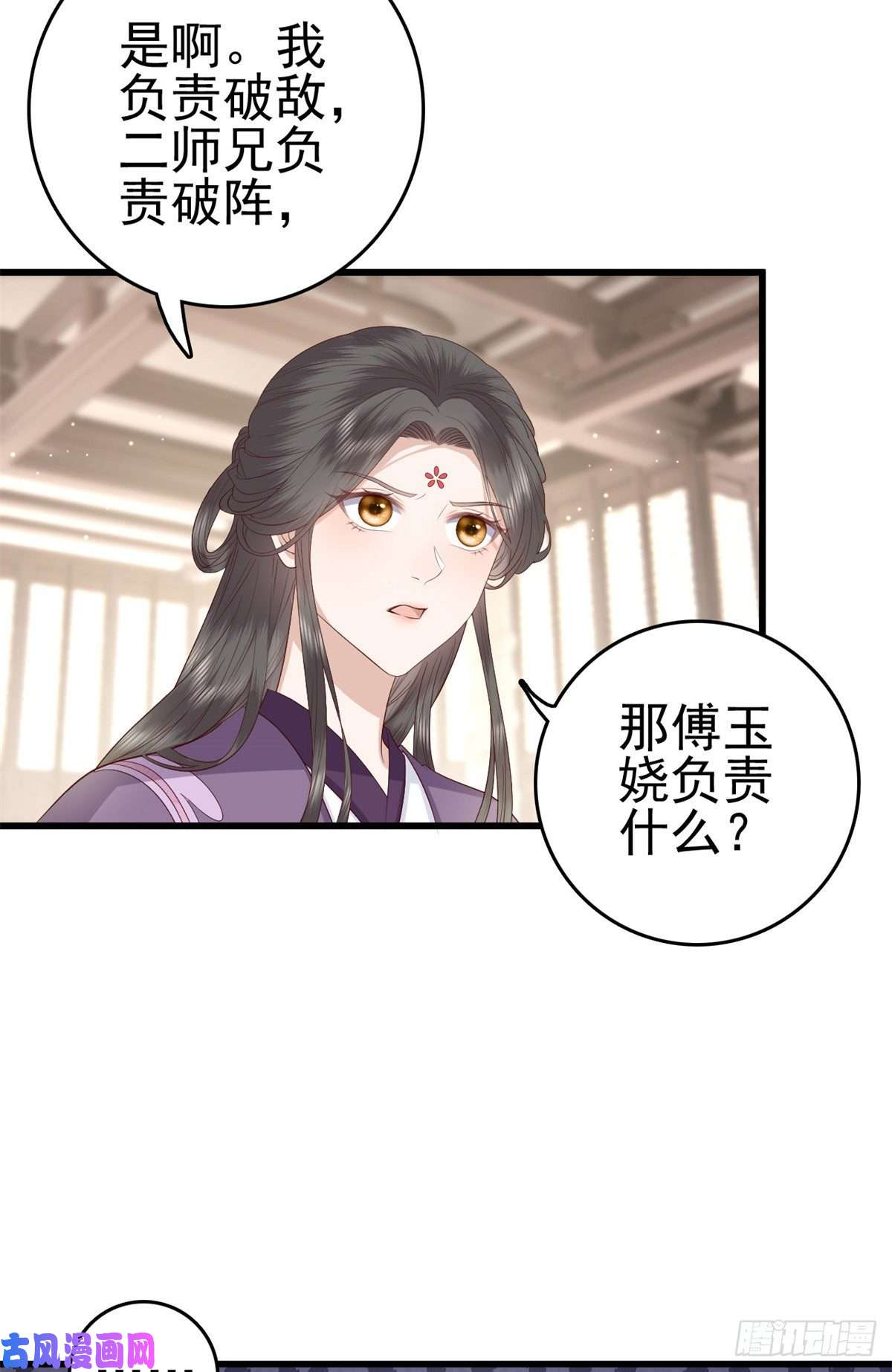 这个女配惹不起044 不参加了