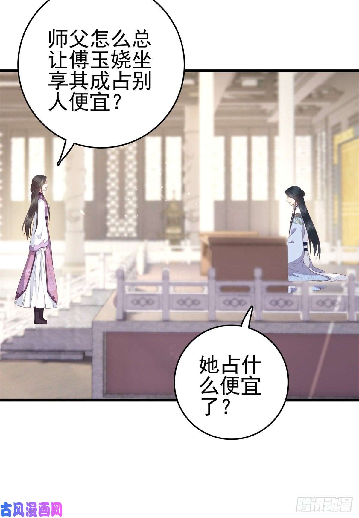 这个女配惹不起044 不参加了
