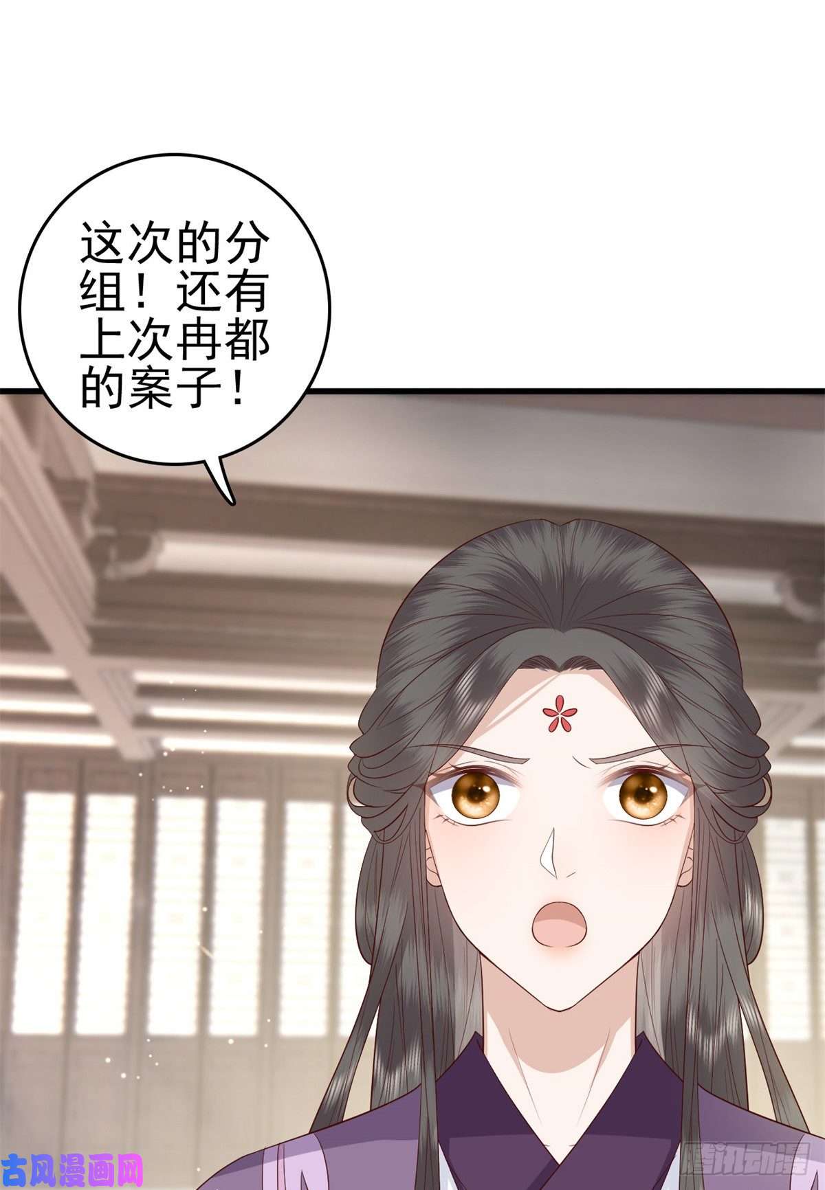 这个女配惹不起044 不参加了