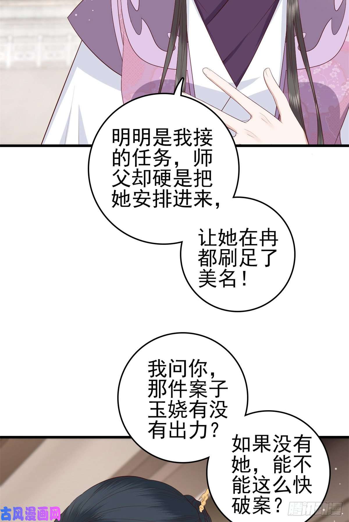 这个女配惹不起044 不参加了