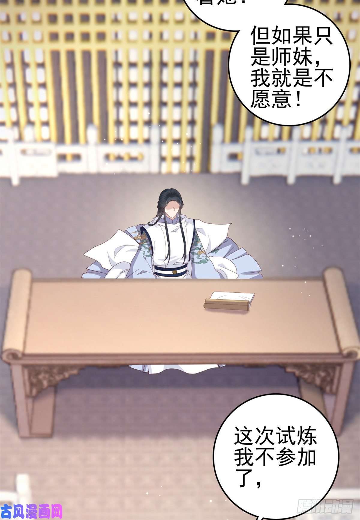 这个女配惹不起044 不参加了