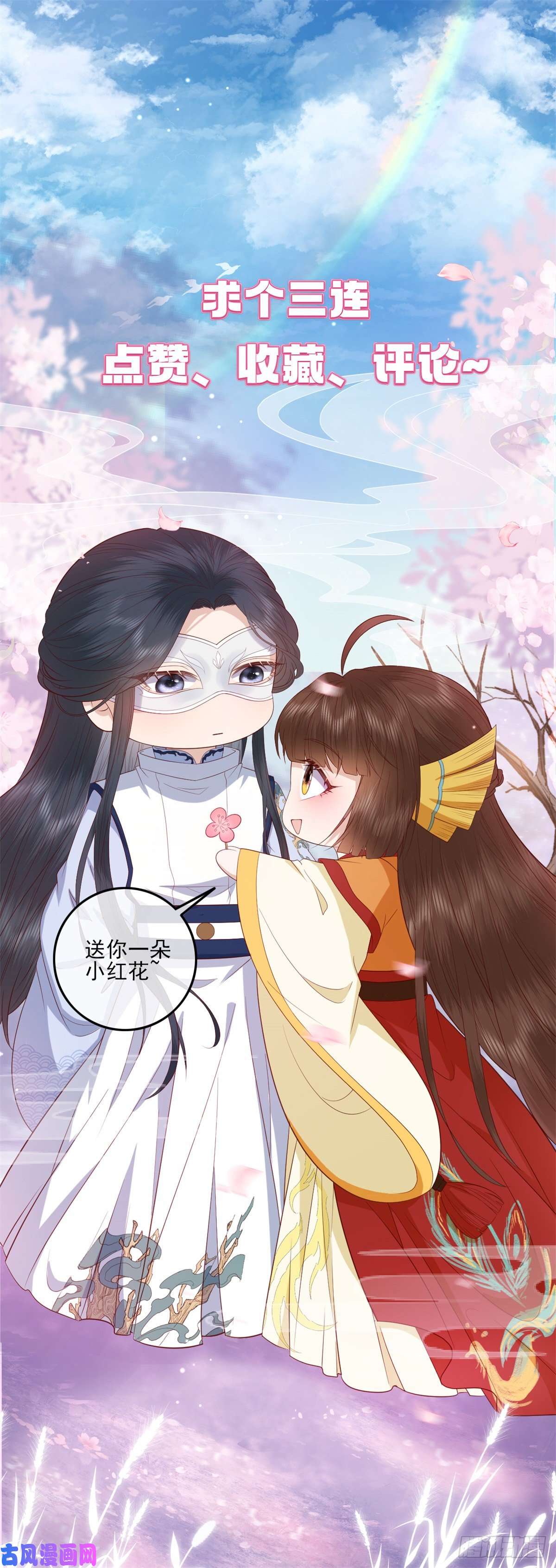 这个女配惹不起044 不参加了