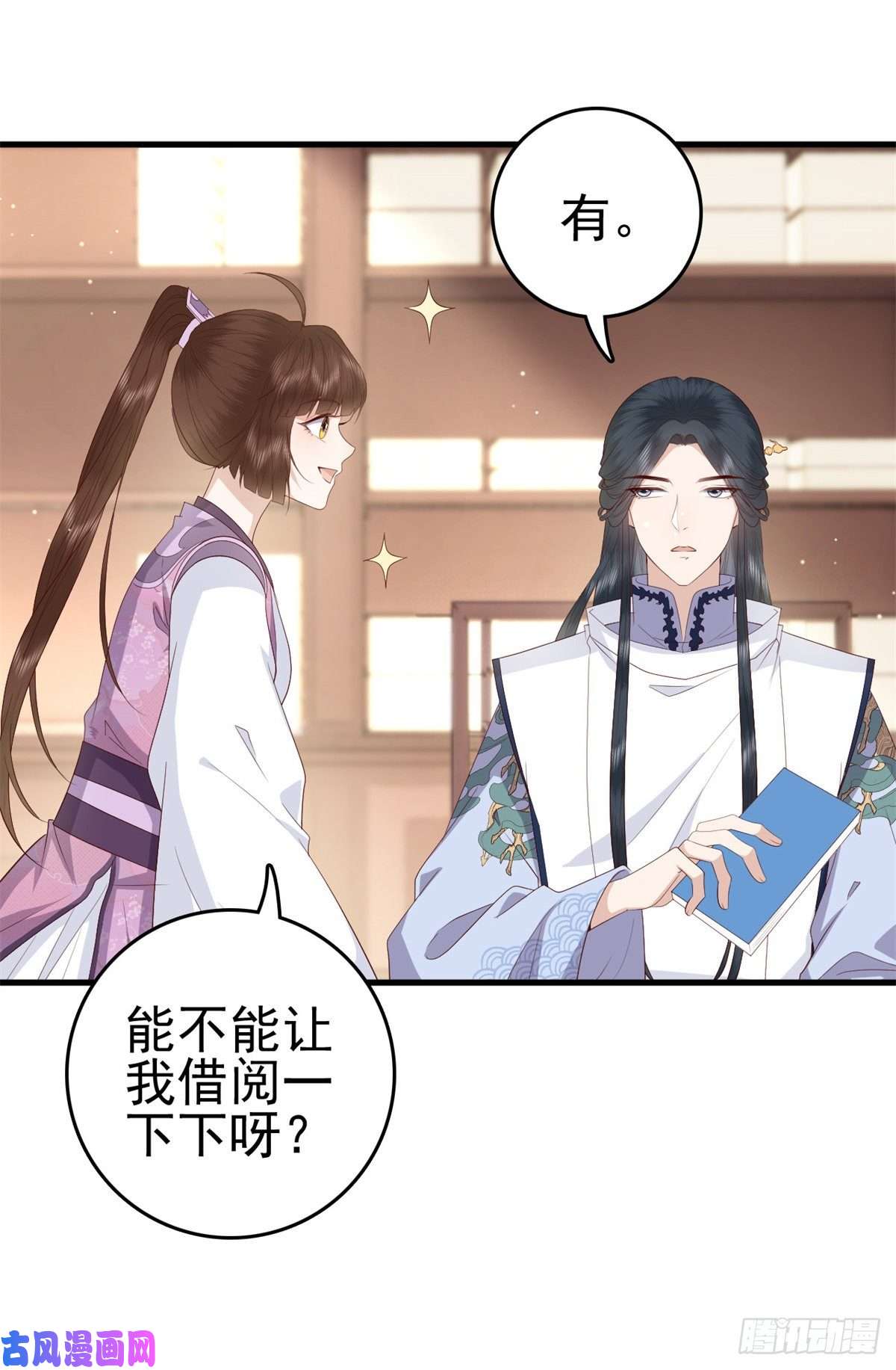 这个女配惹不起044 不参加了