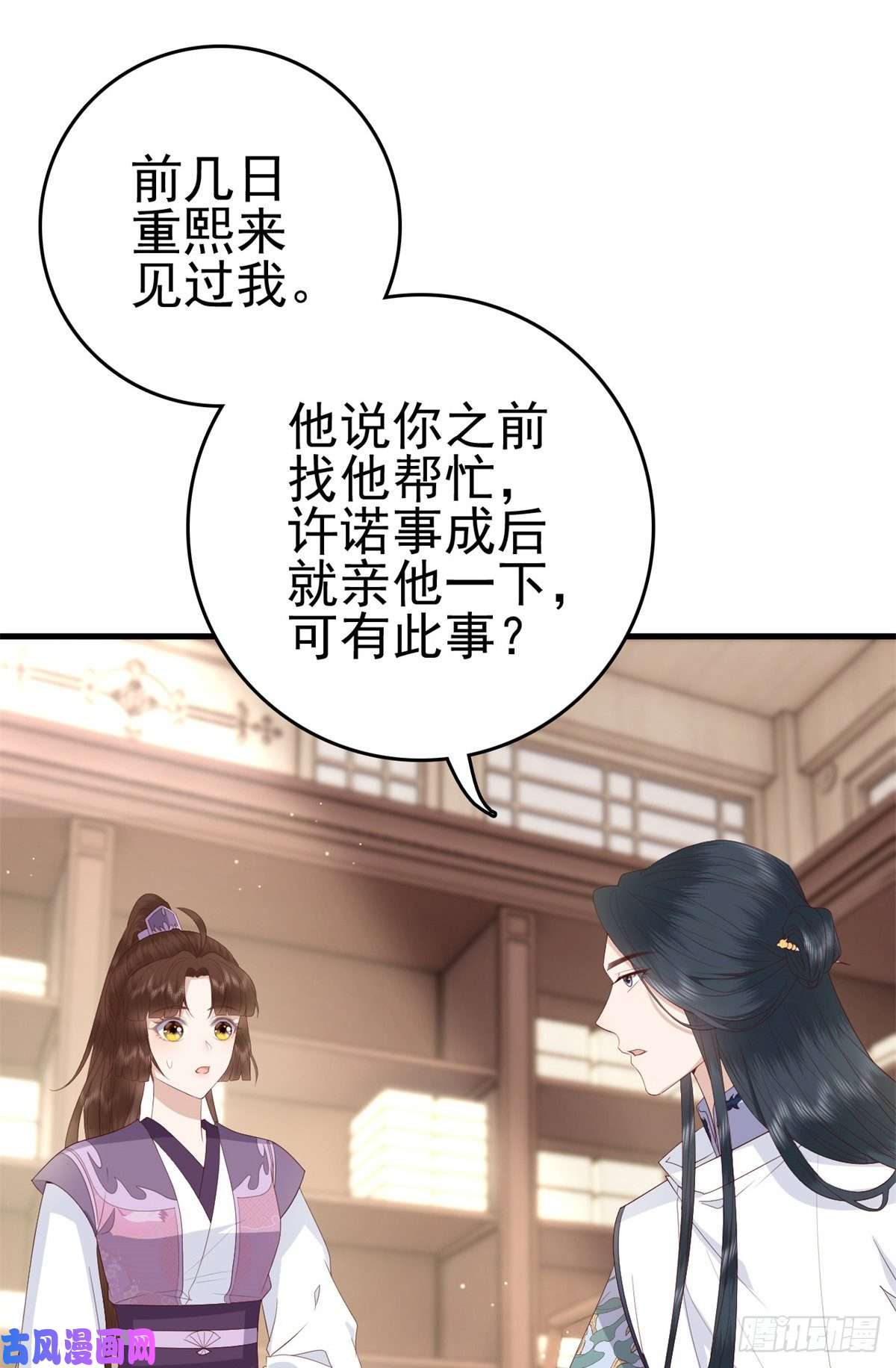 这个女配惹不起044 不参加了