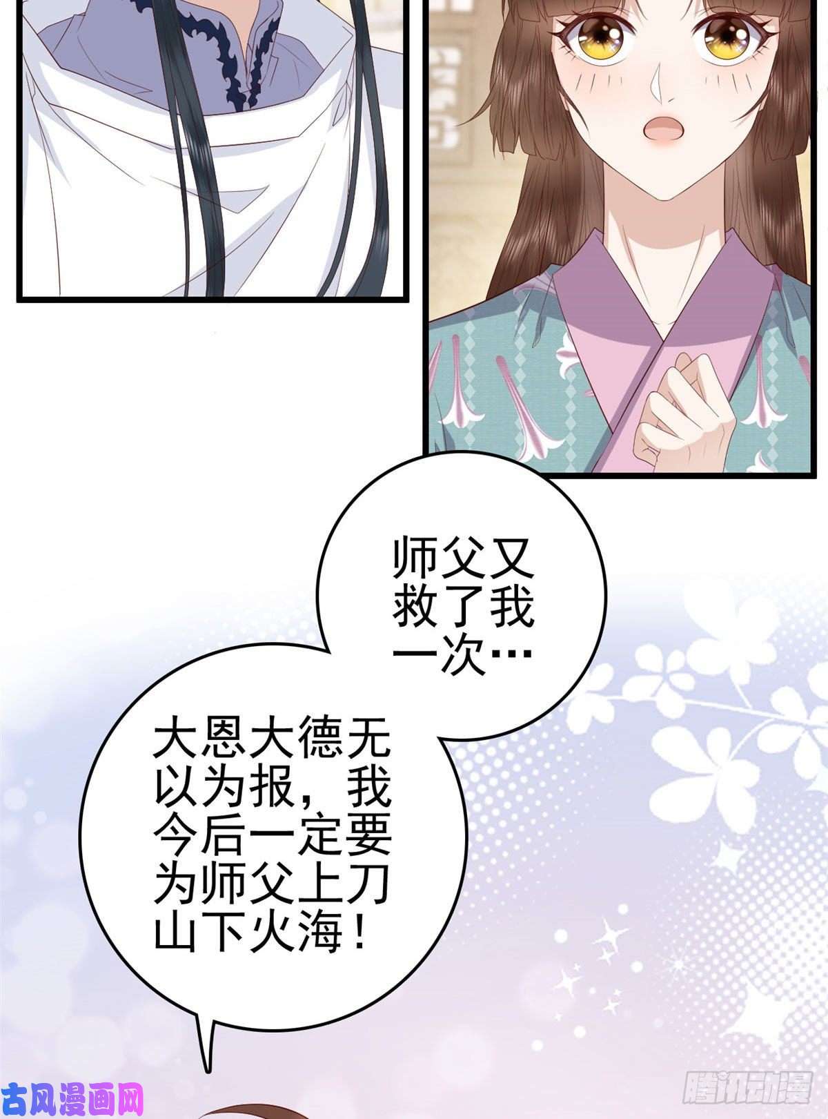 这个女配惹不起046 保持本心