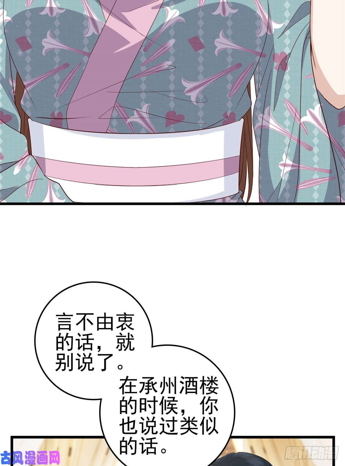 这个女配惹不起046 保持本心