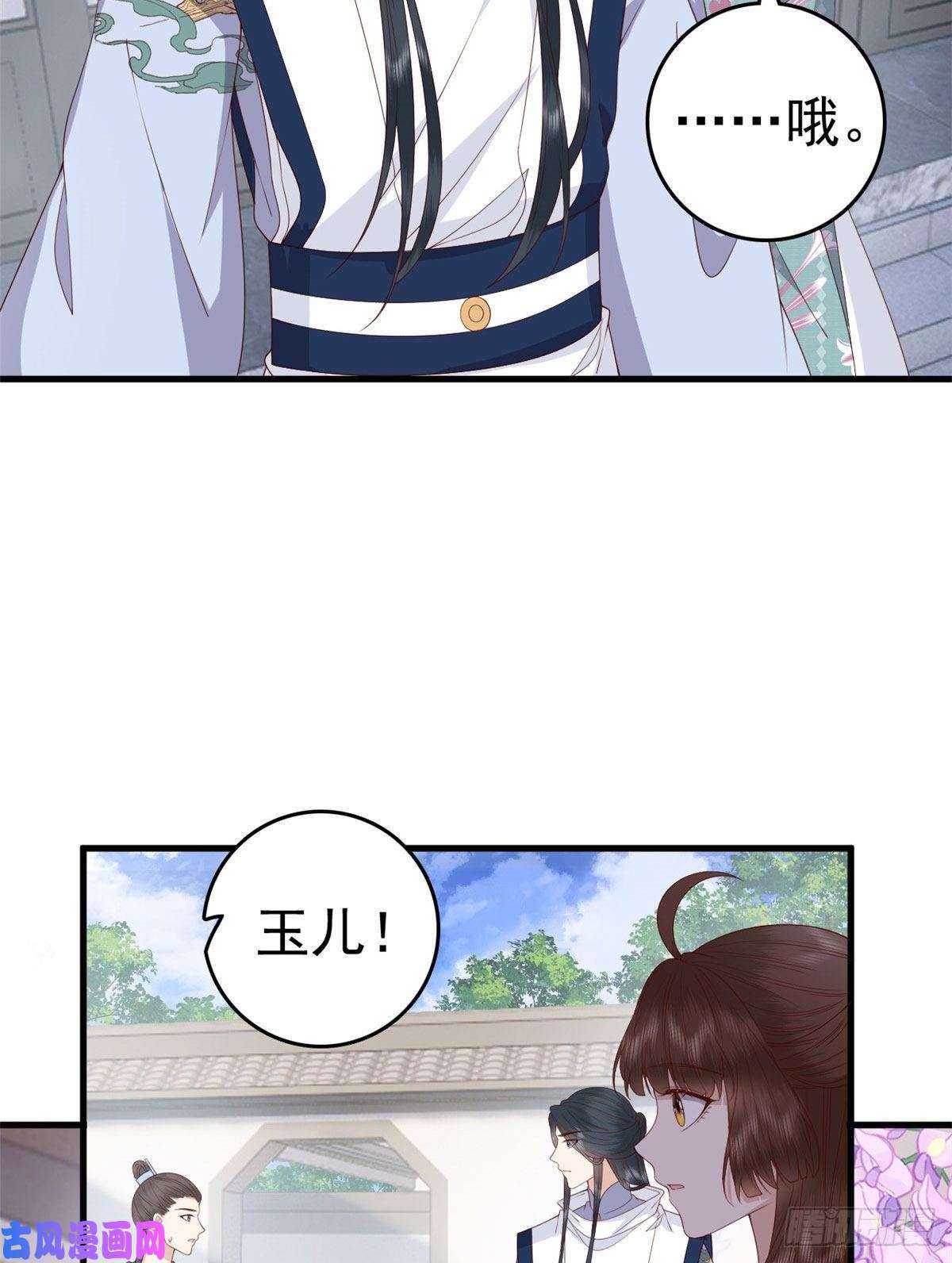 这个女配惹不起047 家属来了