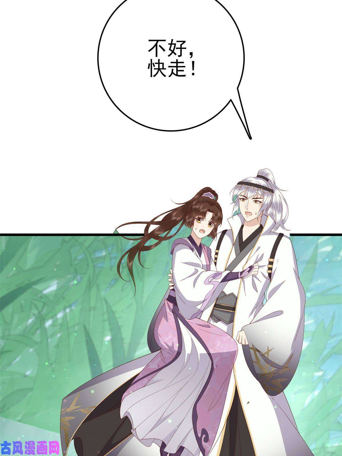 这个女配惹不起051 赤焰红槿