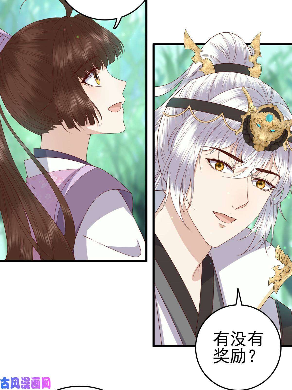这个女配惹不起051 赤焰红槿