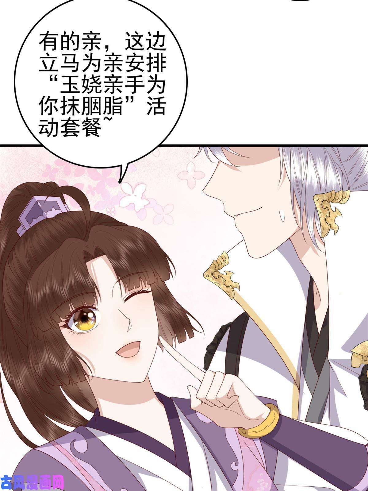 这个女配惹不起051 赤焰红槿