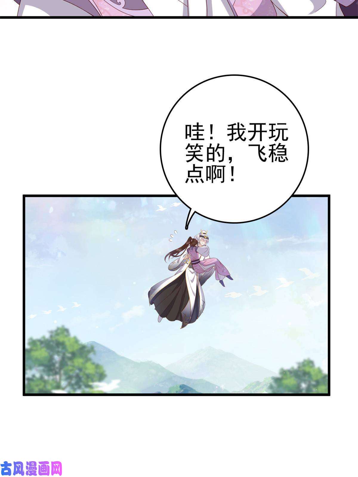 这个女配惹不起051 赤焰红槿