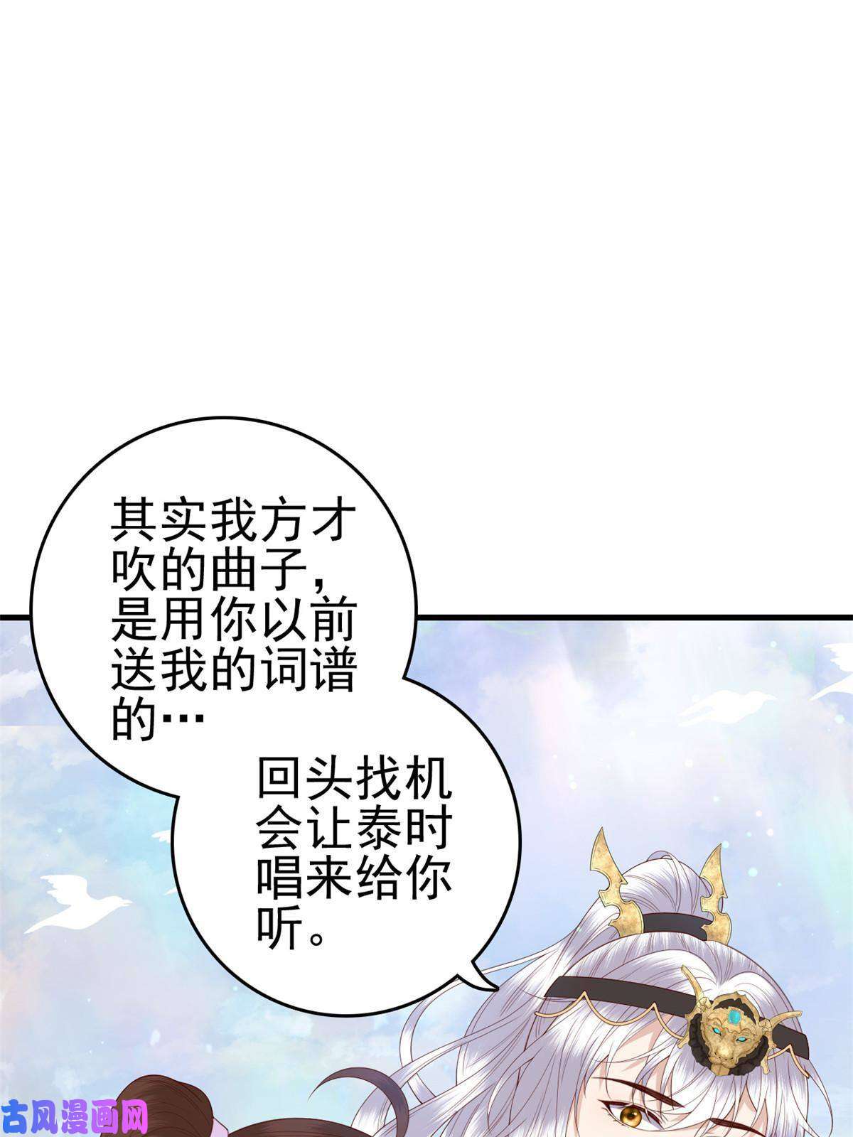 这个女配惹不起051 赤焰红槿