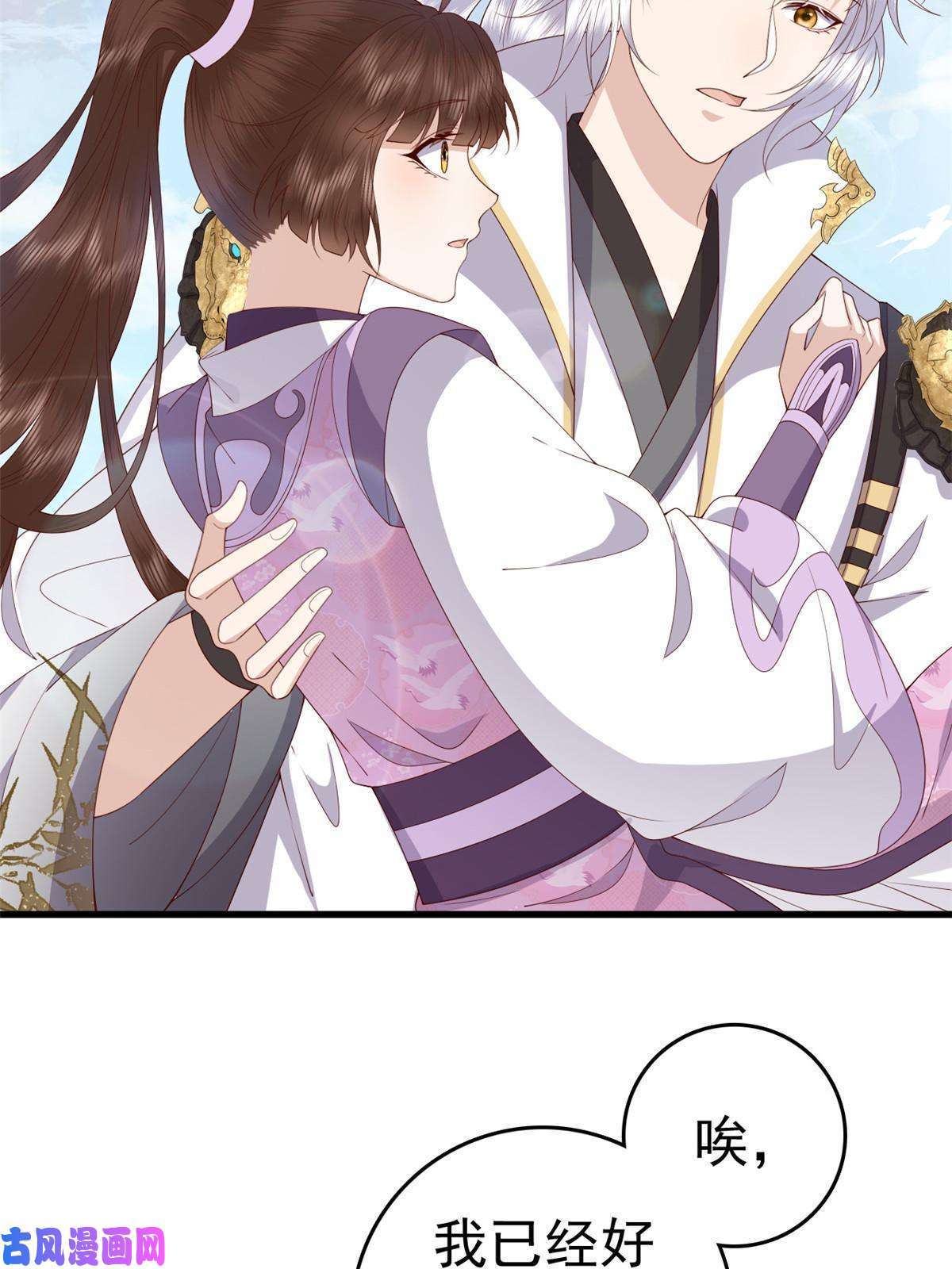 这个女配惹不起051 赤焰红槿