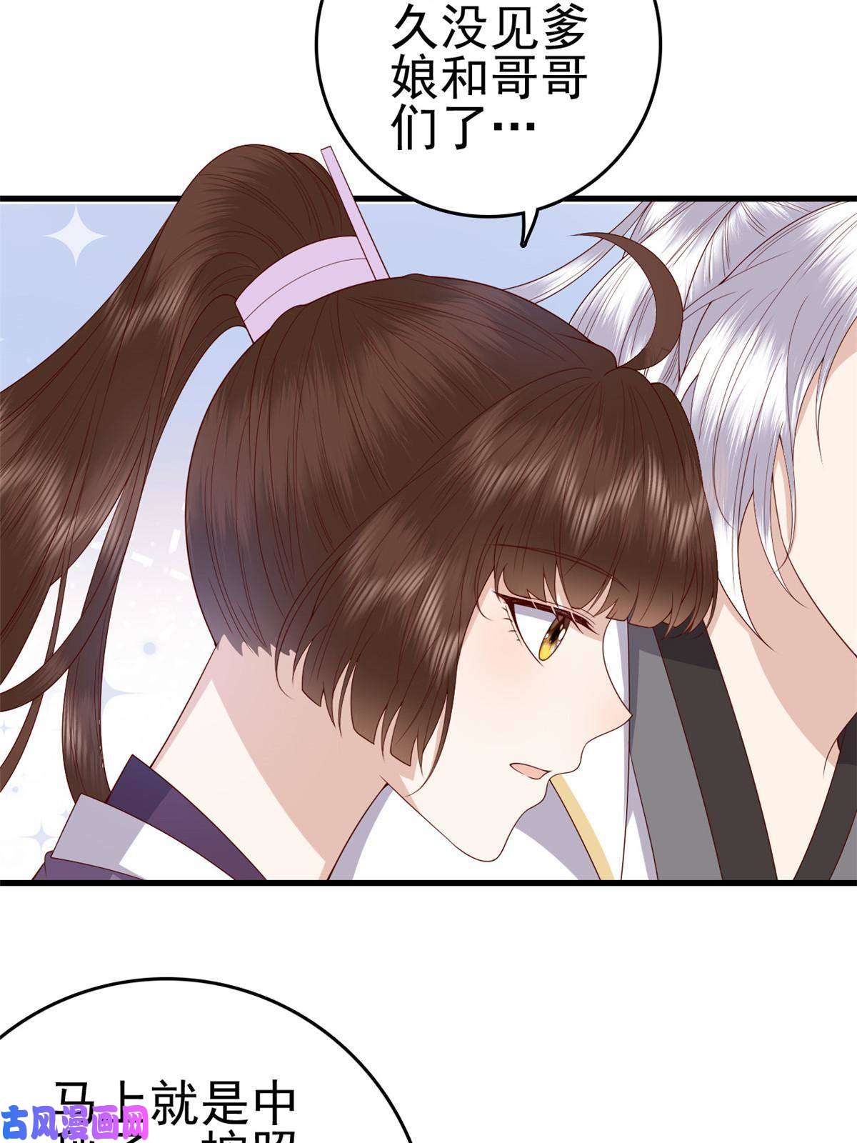 这个女配惹不起051 赤焰红槿