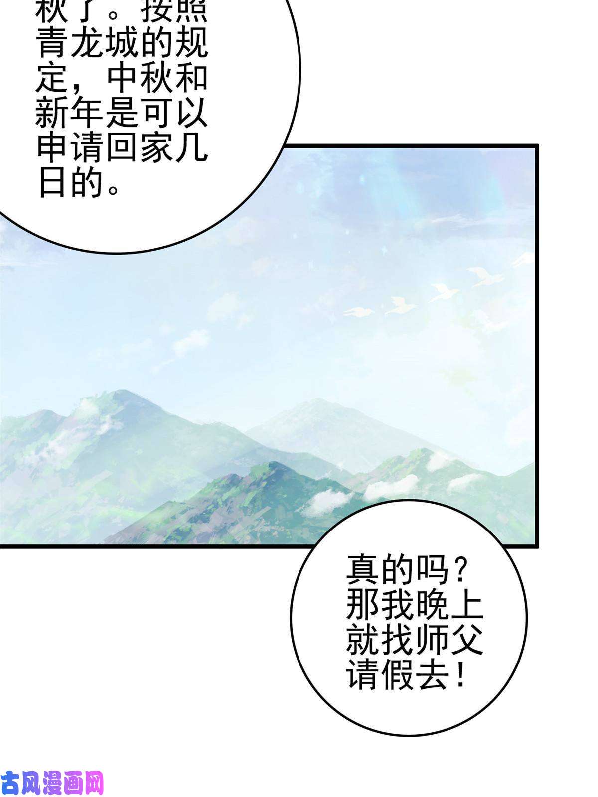 这个女配惹不起051 赤焰红槿
