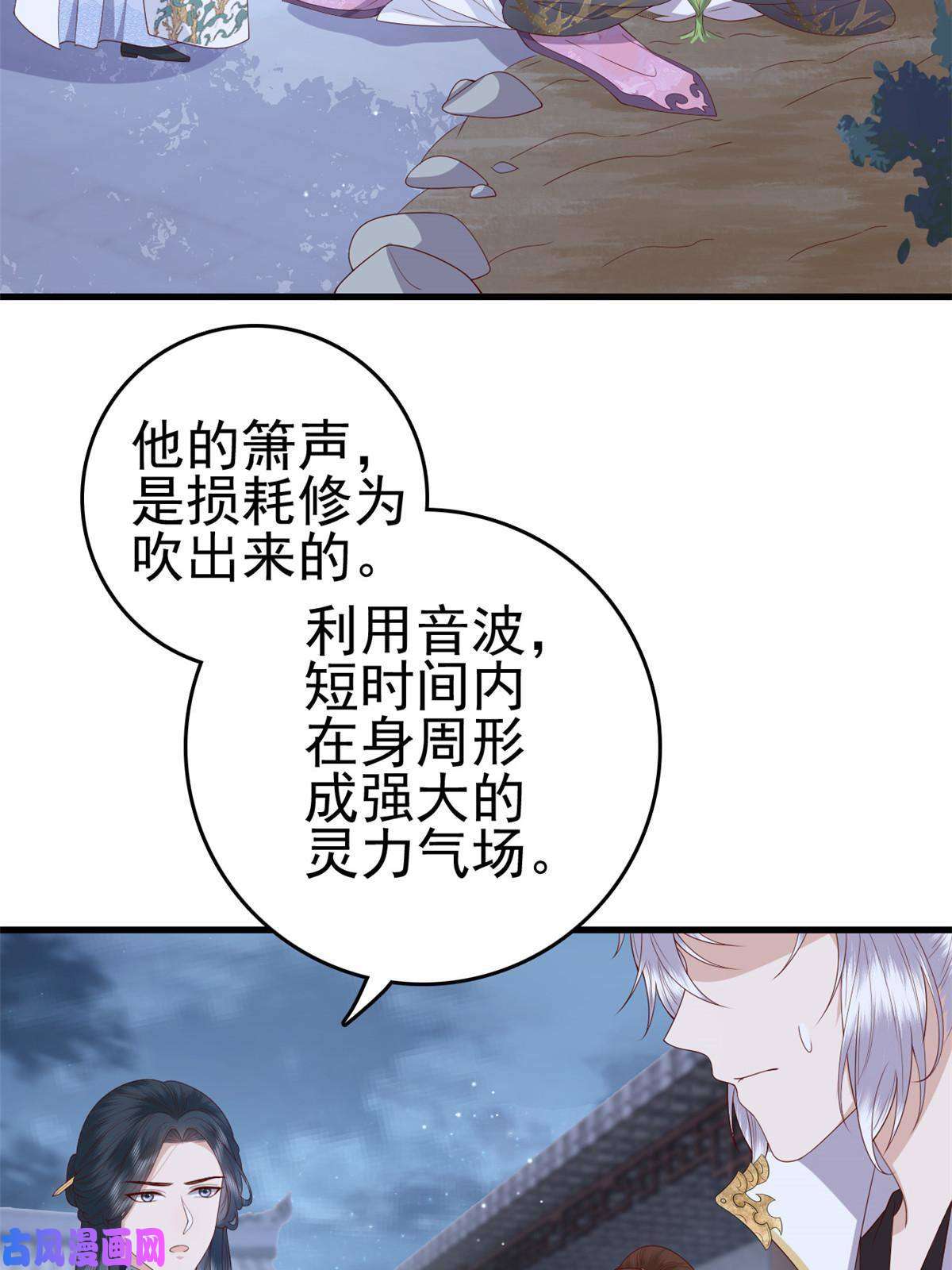 这个女配惹不起051 赤焰红槿