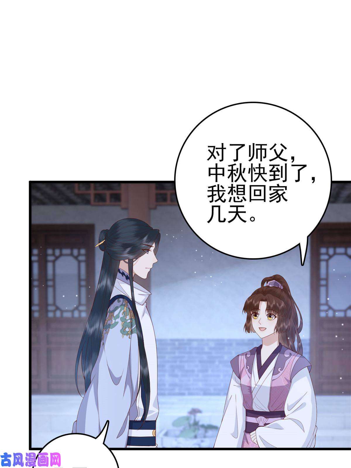 这个女配惹不起051 赤焰红槿