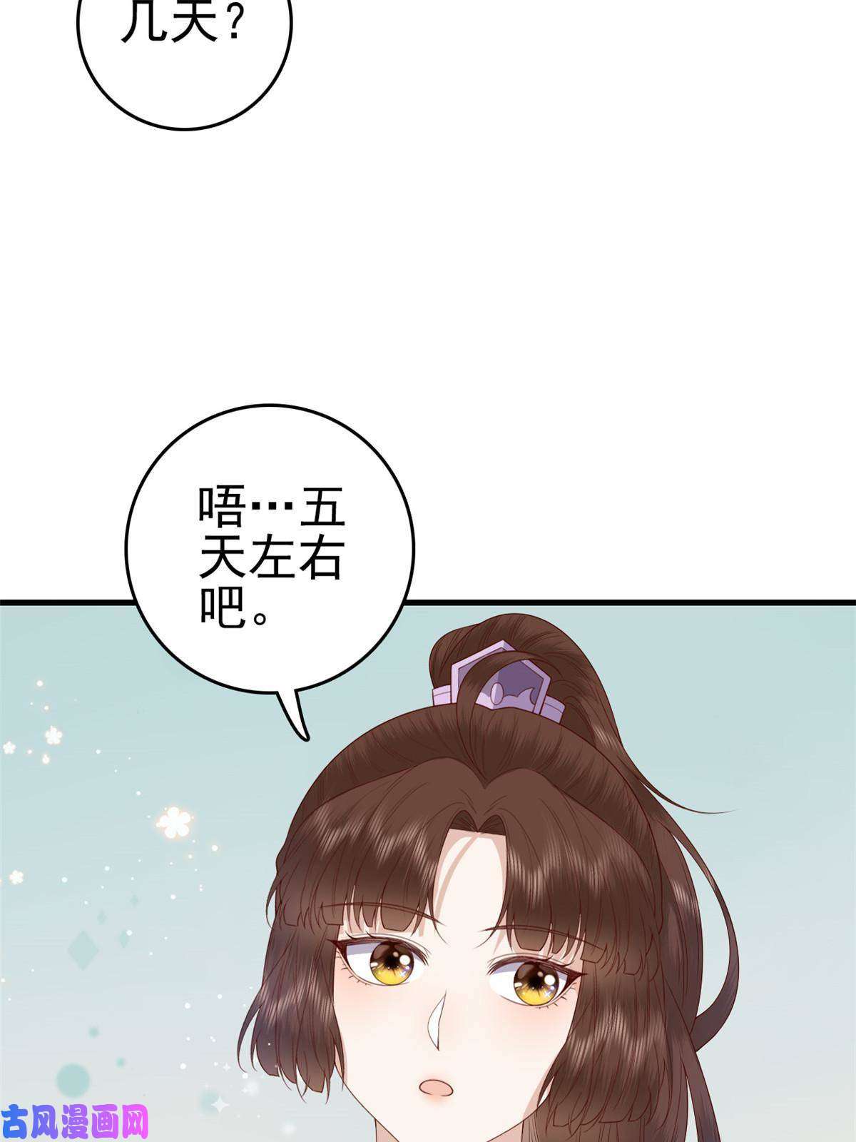 这个女配惹不起051 赤焰红槿